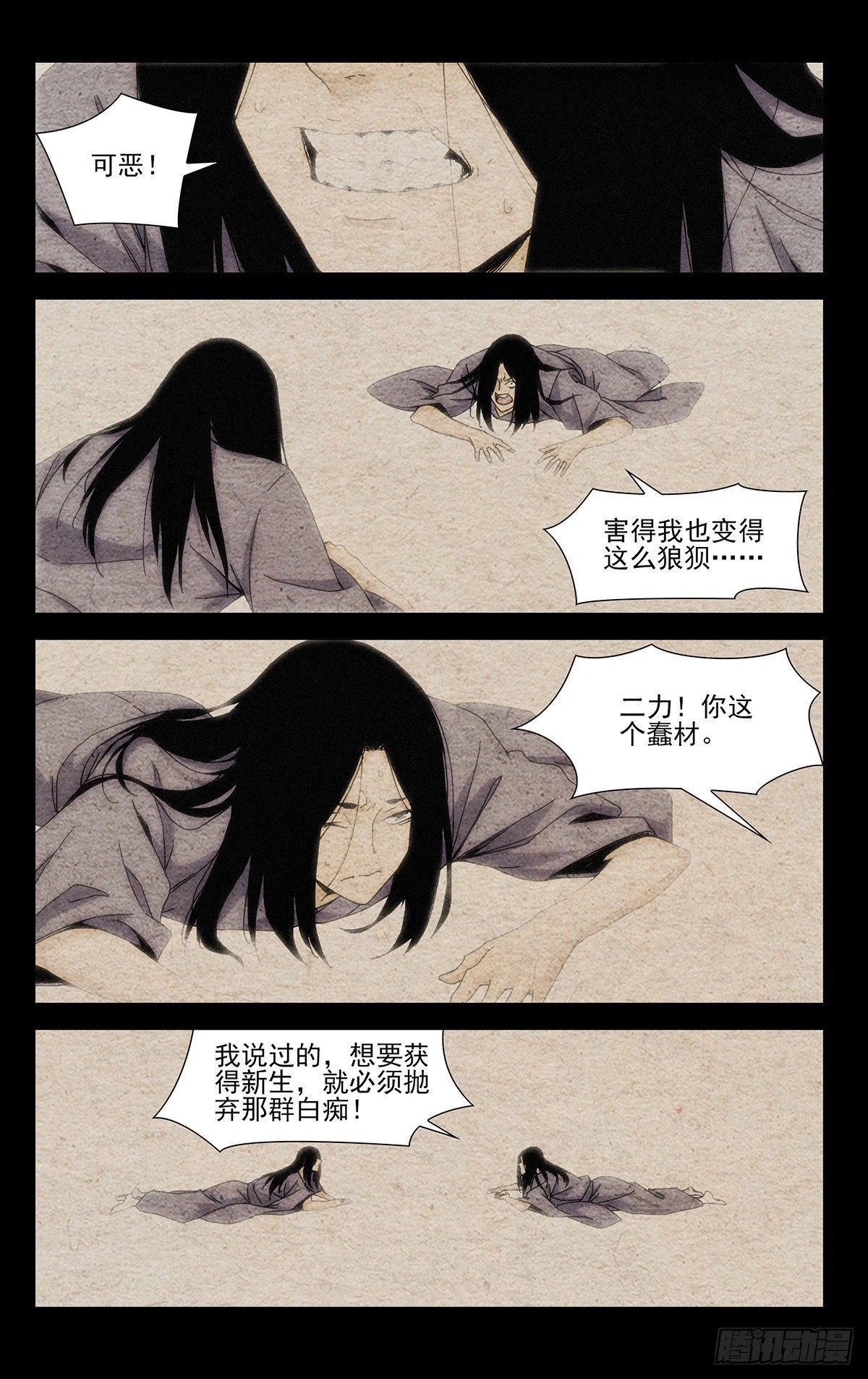 29.一切皆如你所言……15