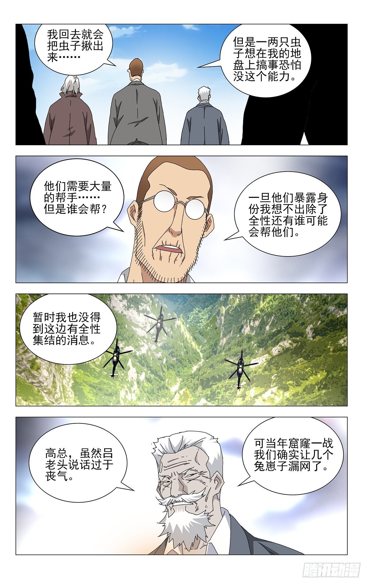 40.别出岔子就好18