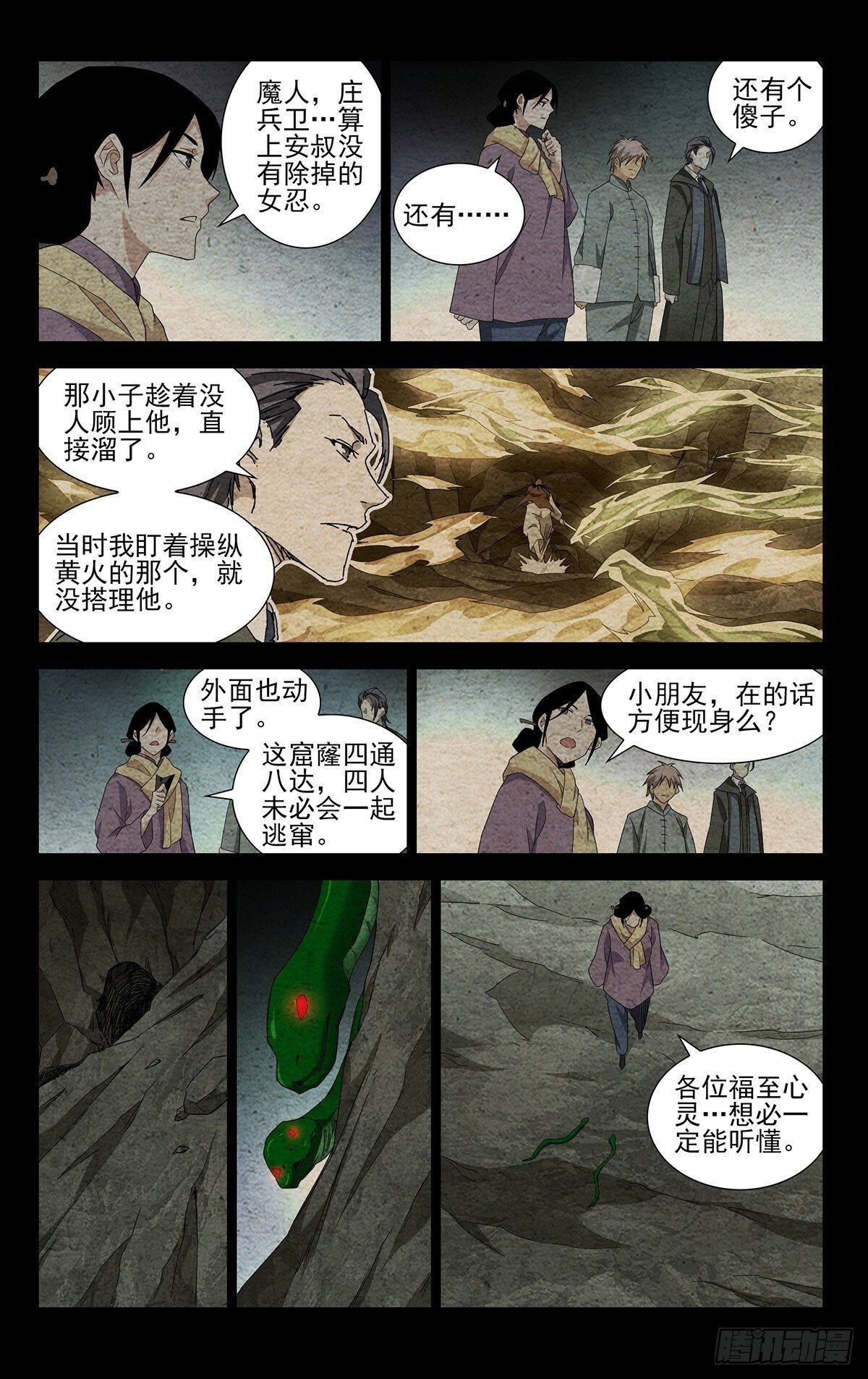 30.带我们找到他！3
