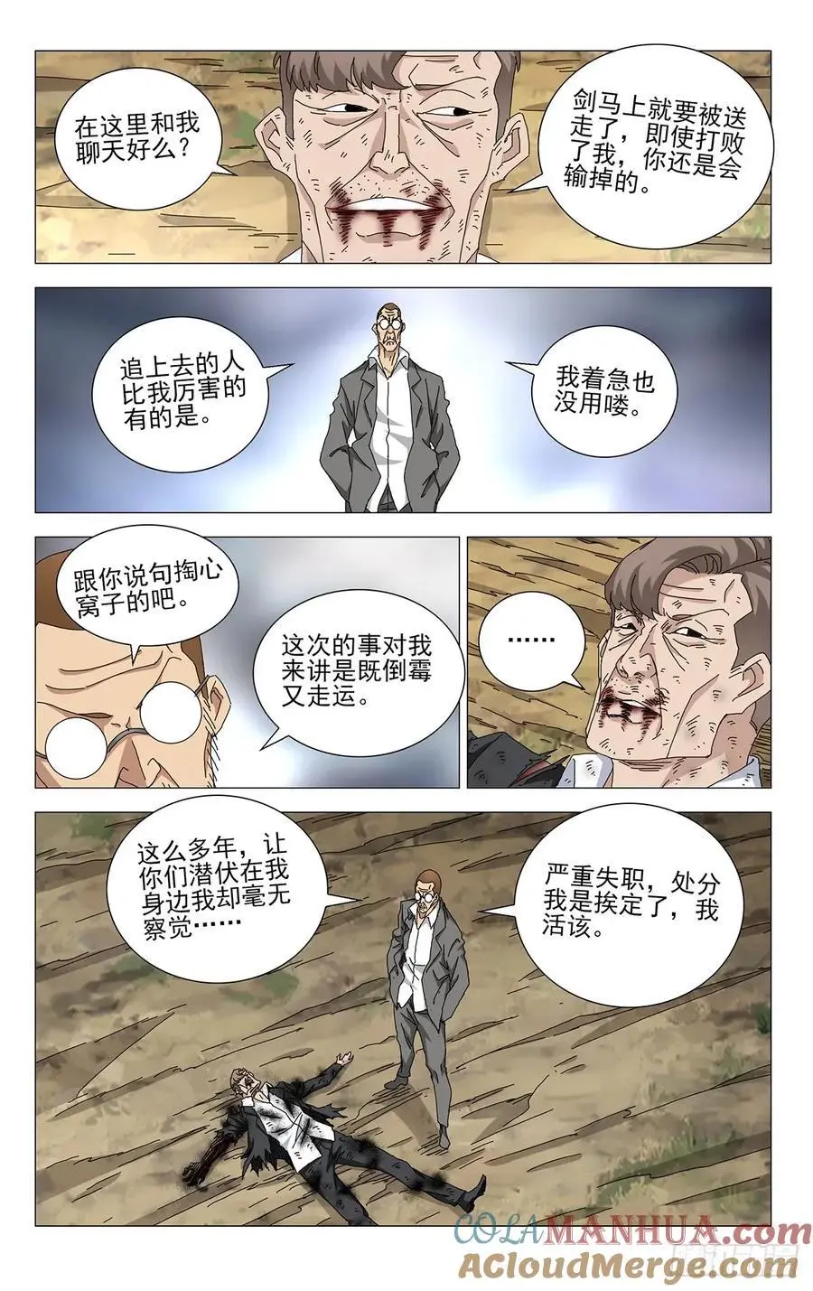 51.都给我陪着！14