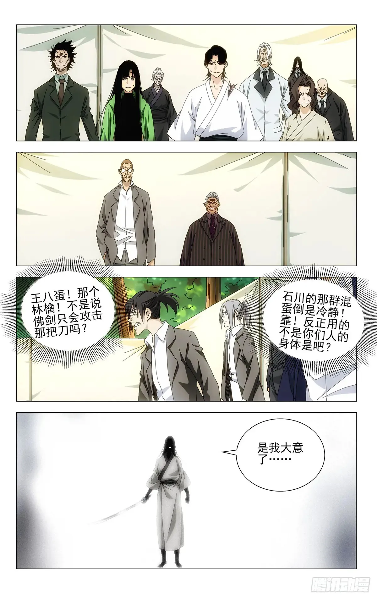 63.对决的态度6