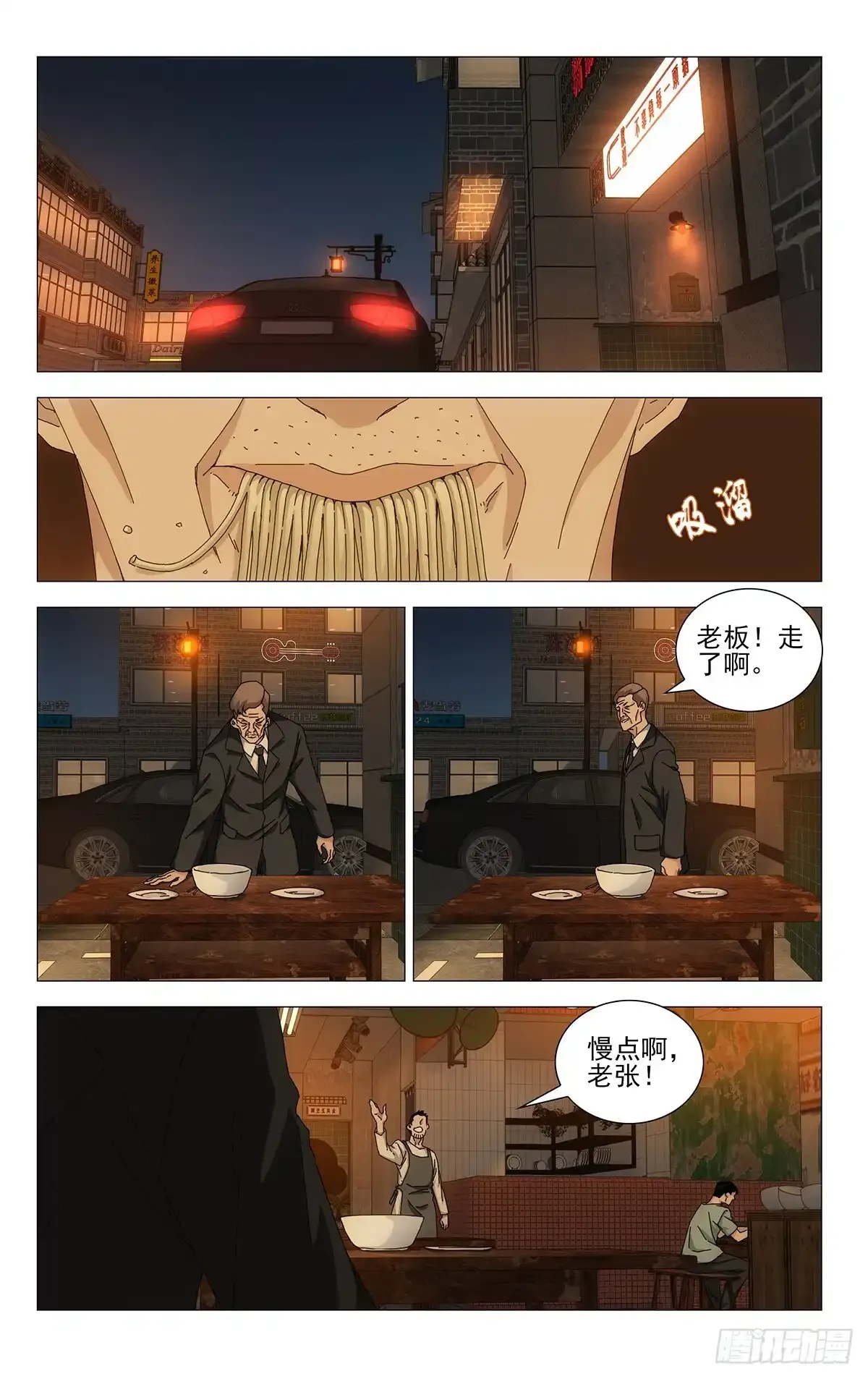 37.终于出现了！蛭丸！14
