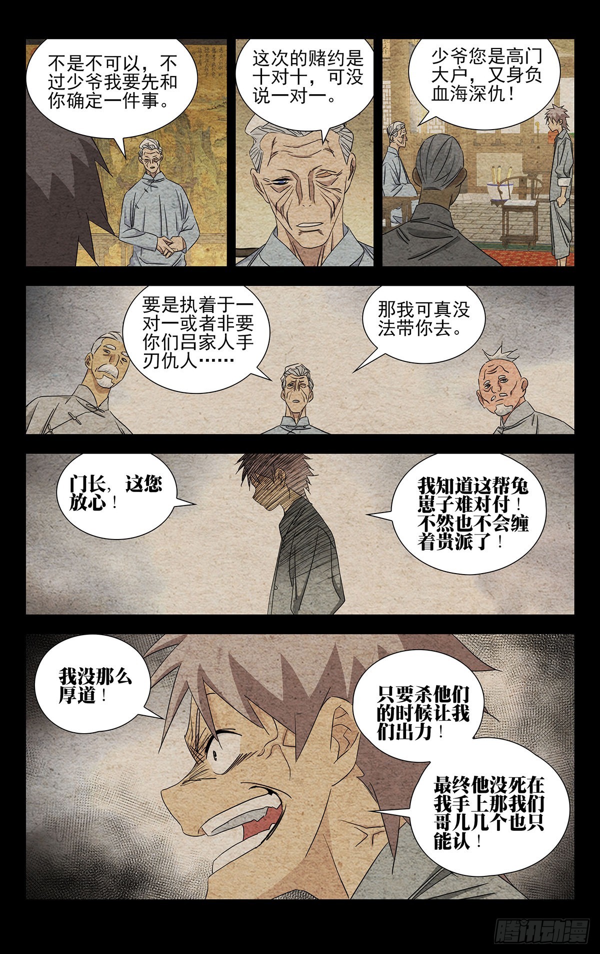 8.什么约定？4