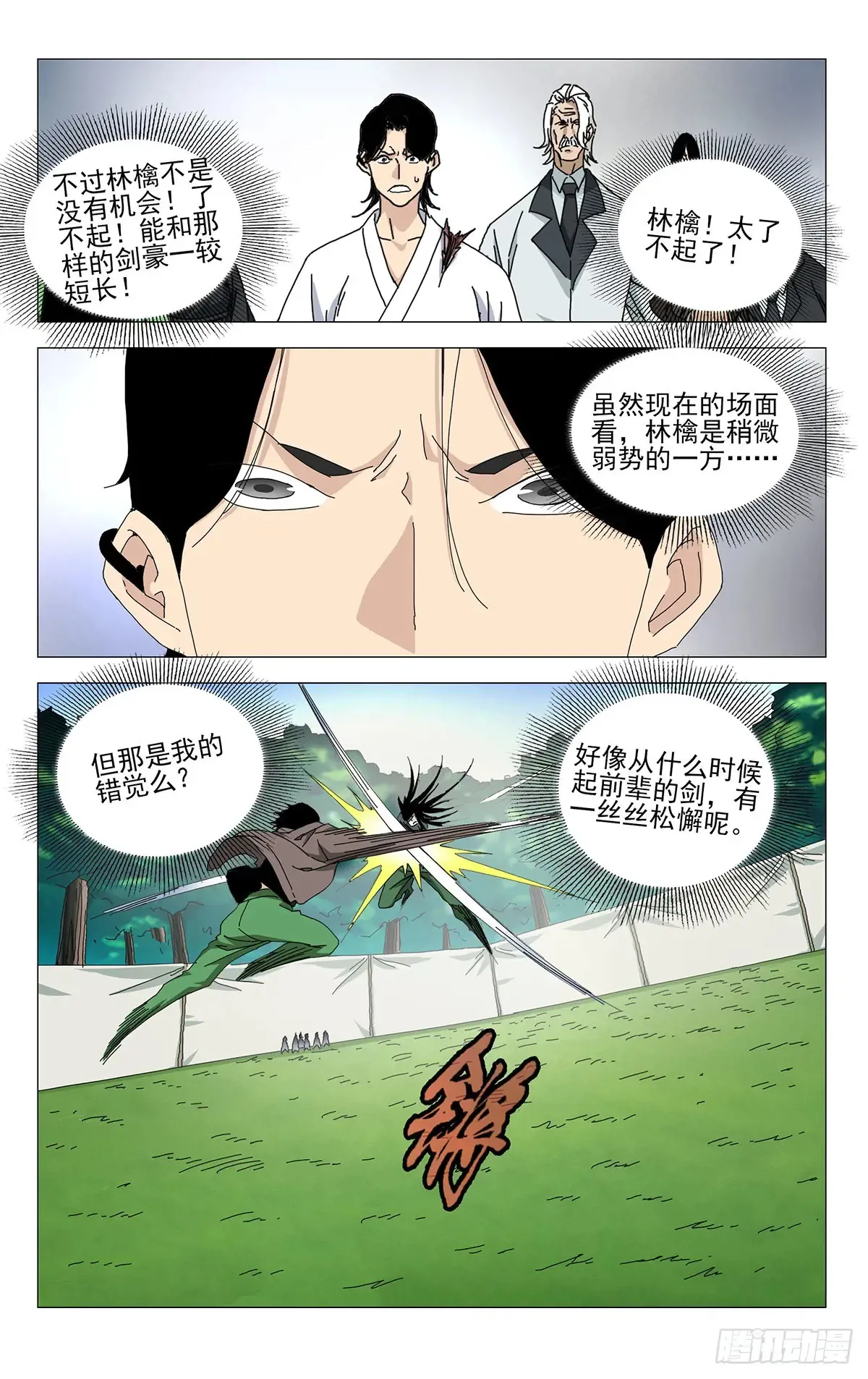 63.对决的态度2