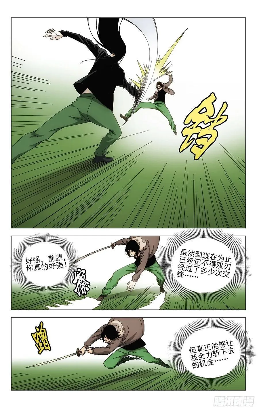 64.真是可惜1