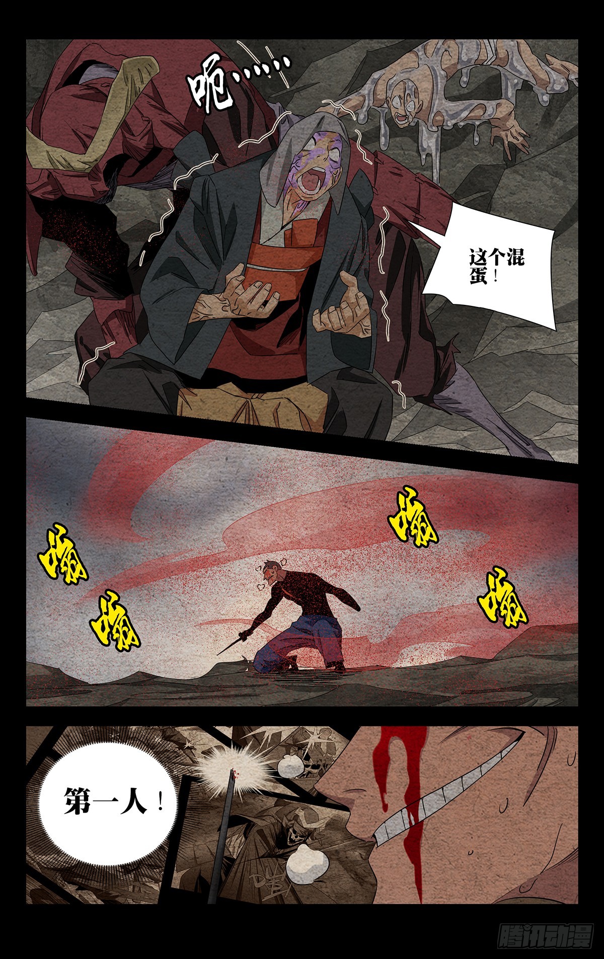 20.激战13