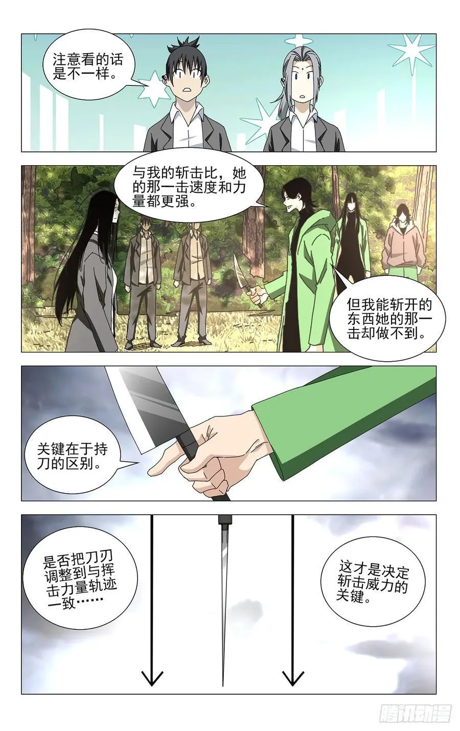 57.破剑试合11