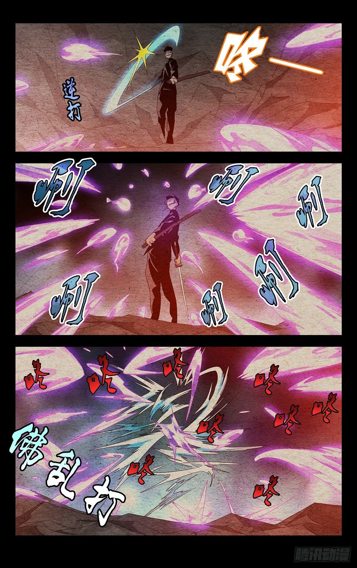 26.混战6