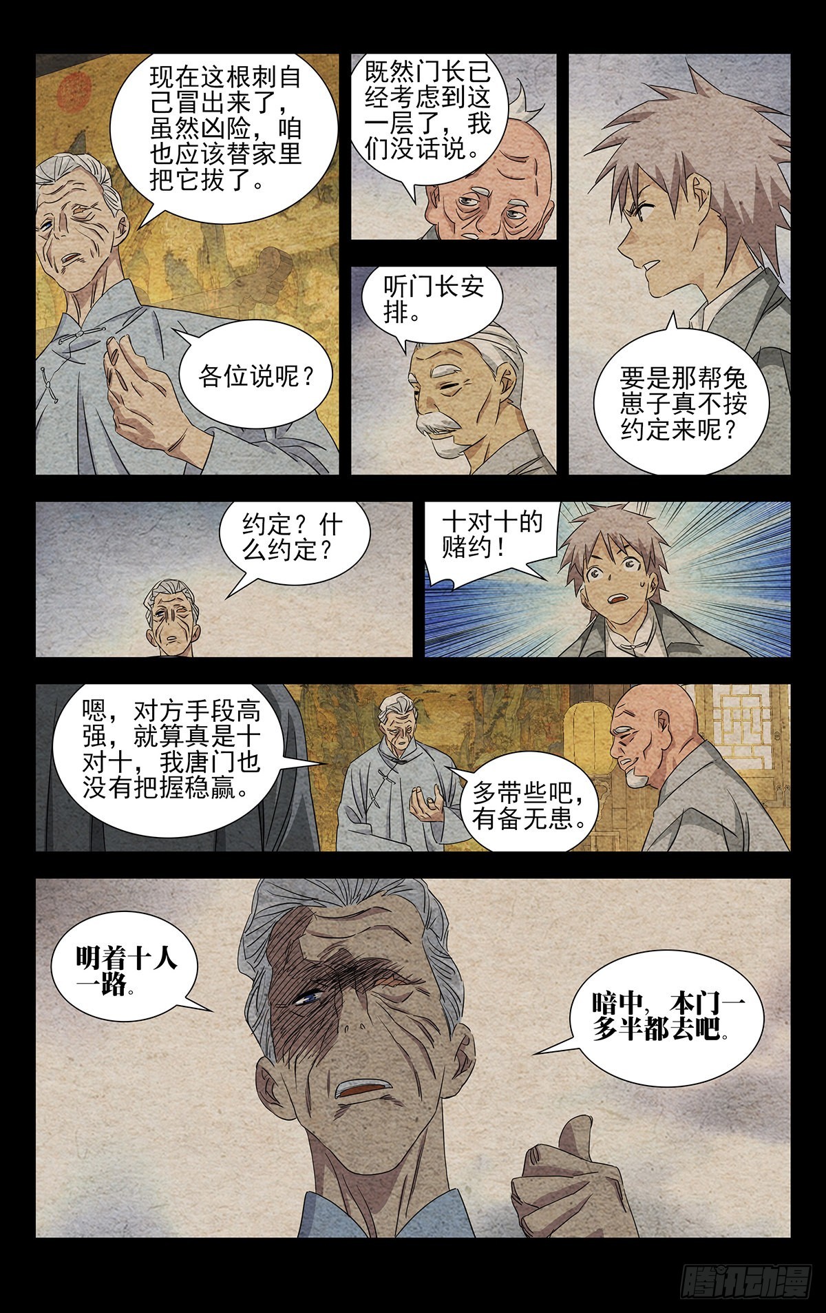 8.什么约定？7