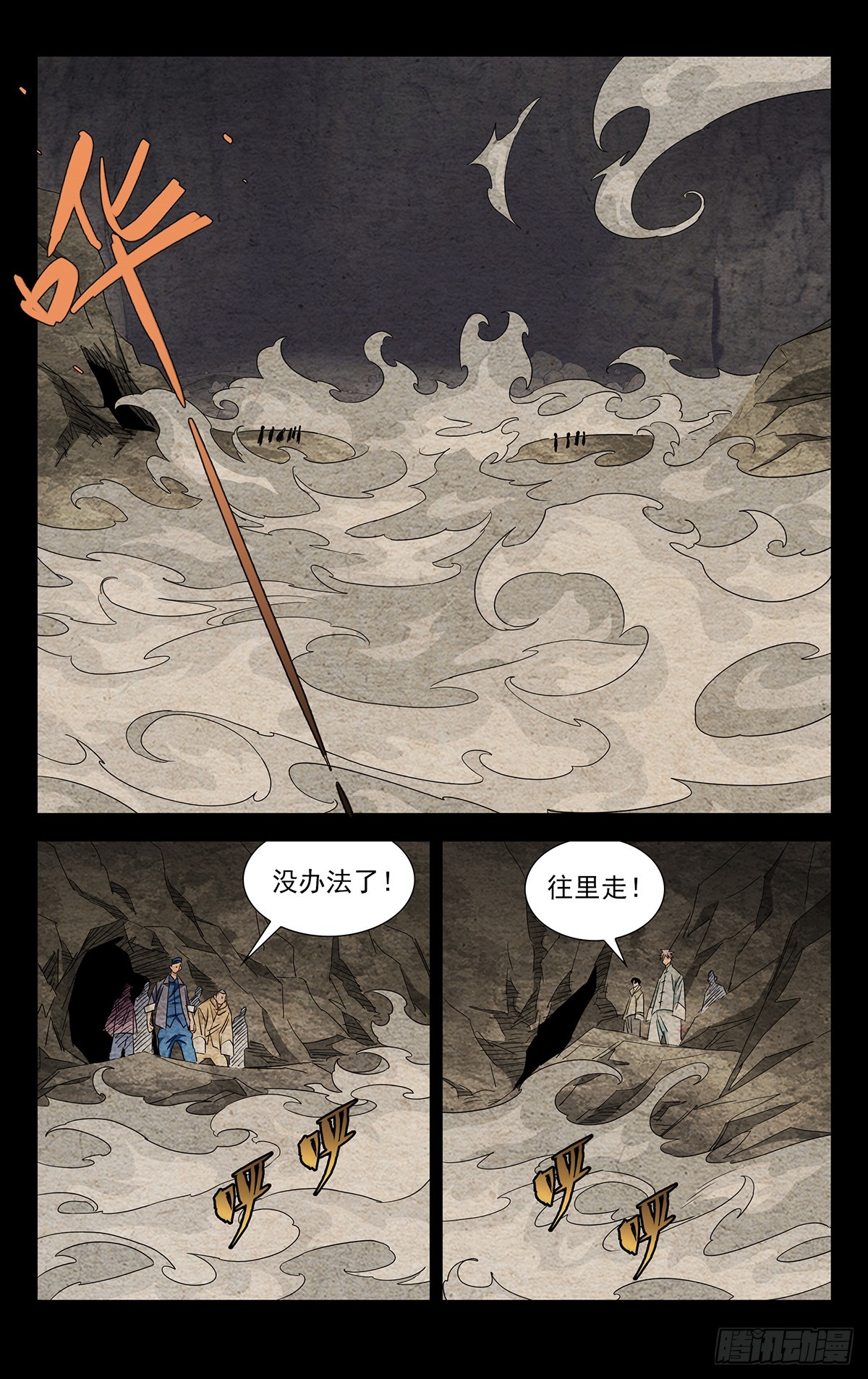 14.黑龙众6