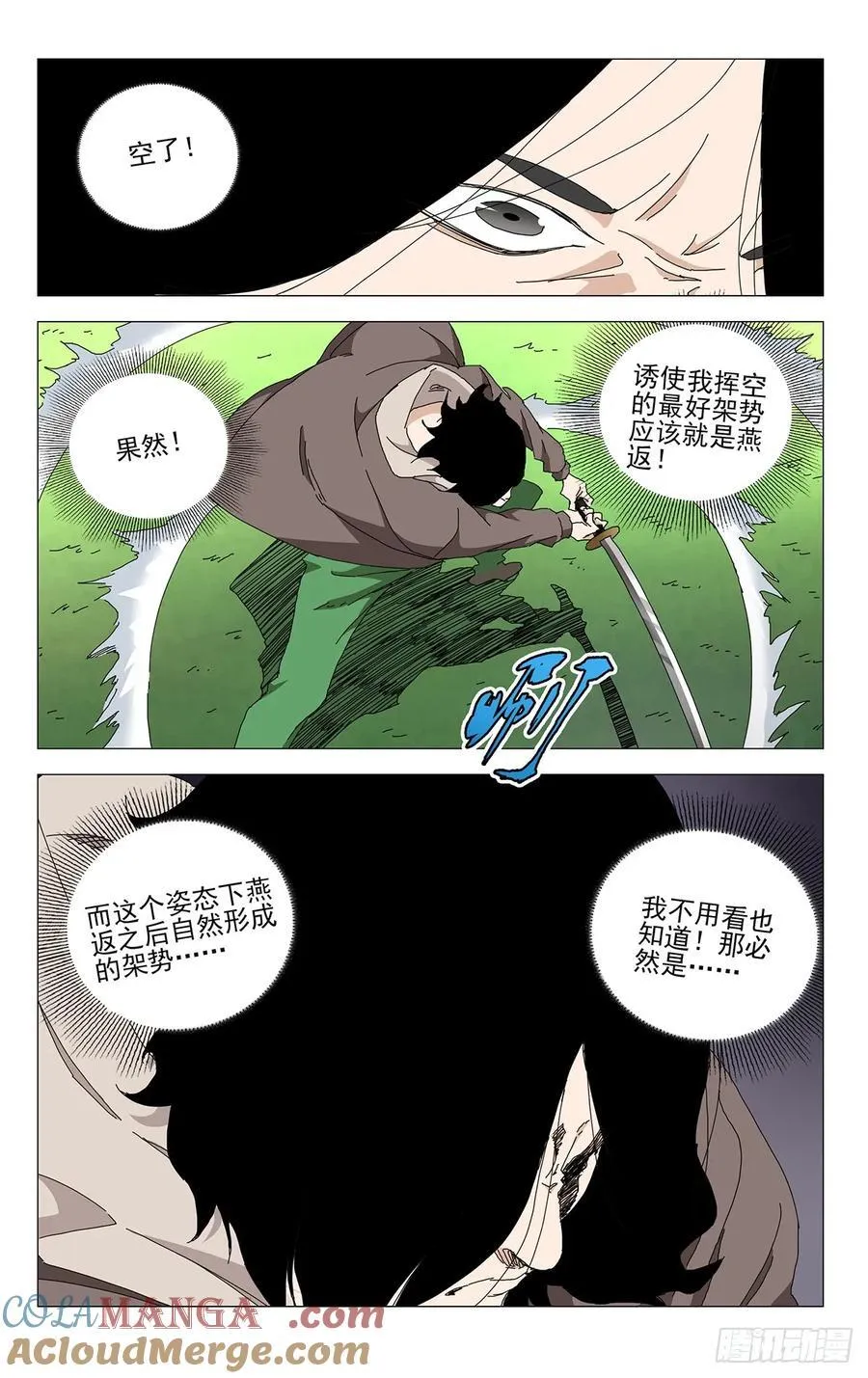 64.真是可惜10