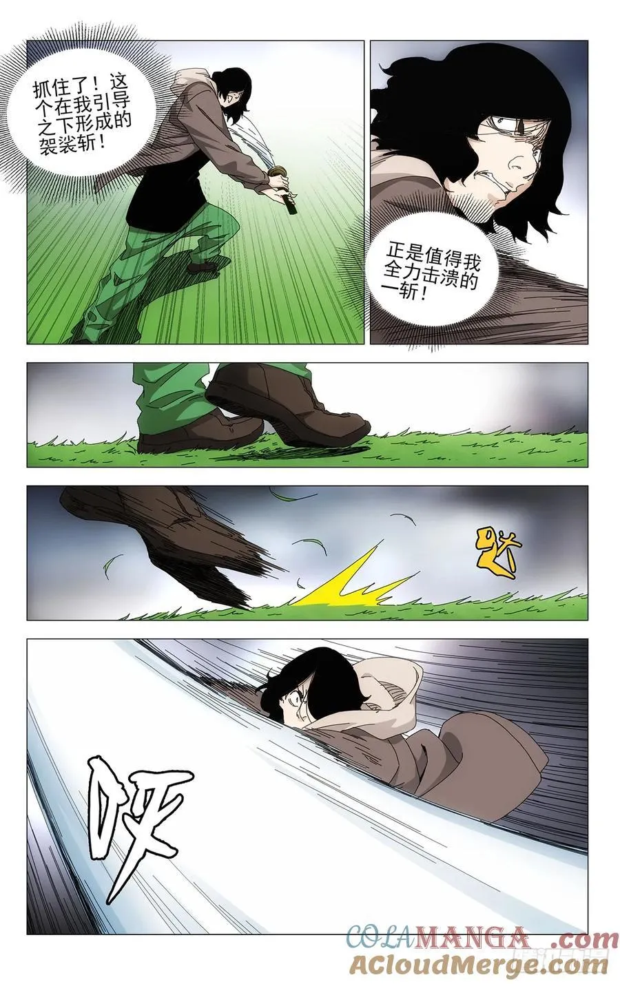 64.真是可惜12