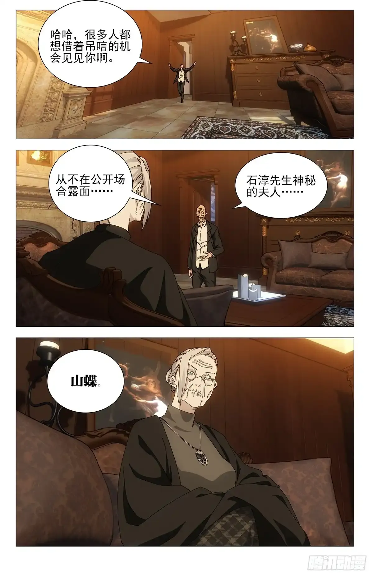 37.终于出现了！蛭丸！1