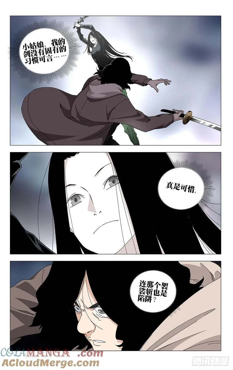 64.真是可惜14