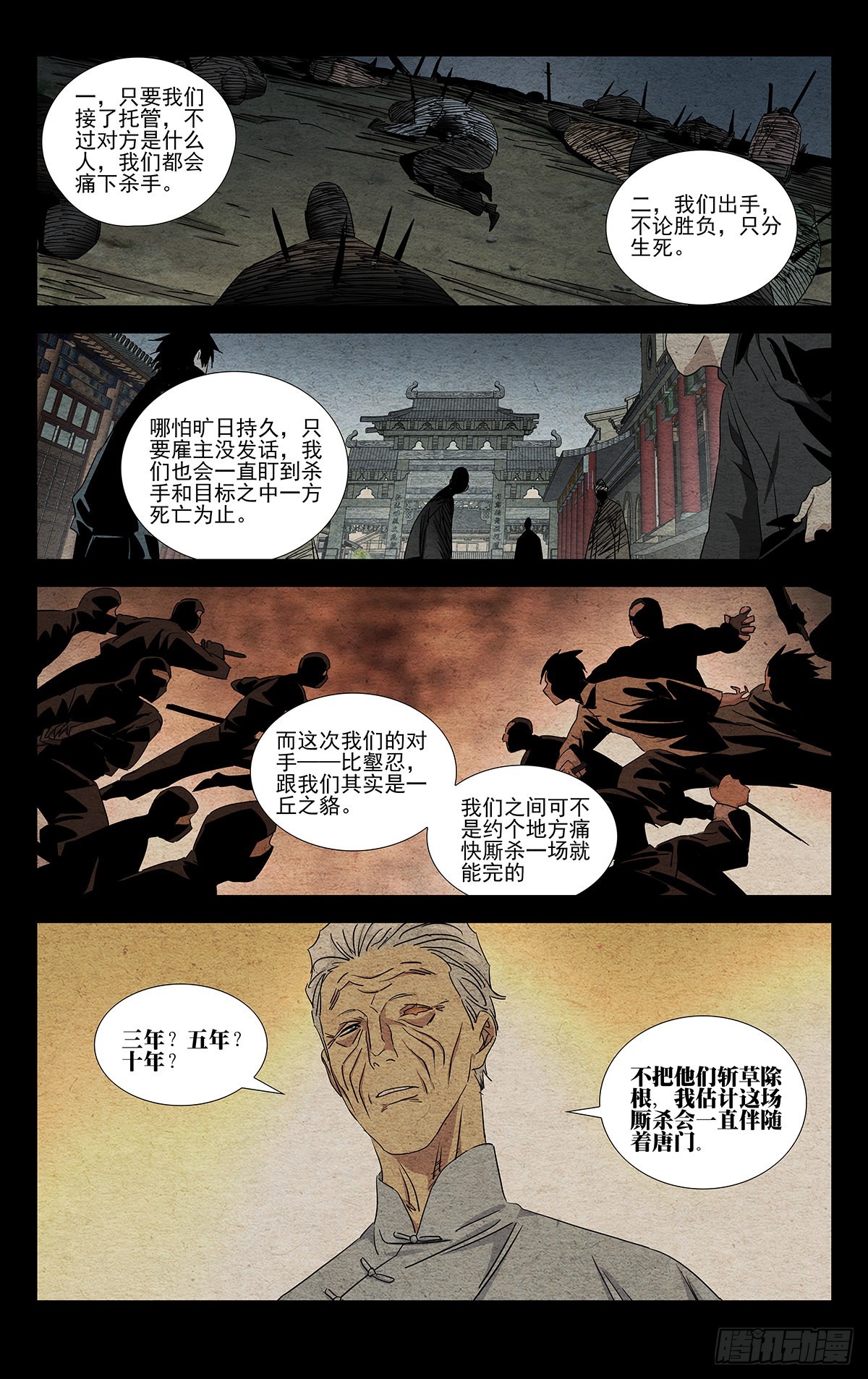4.只是生意4