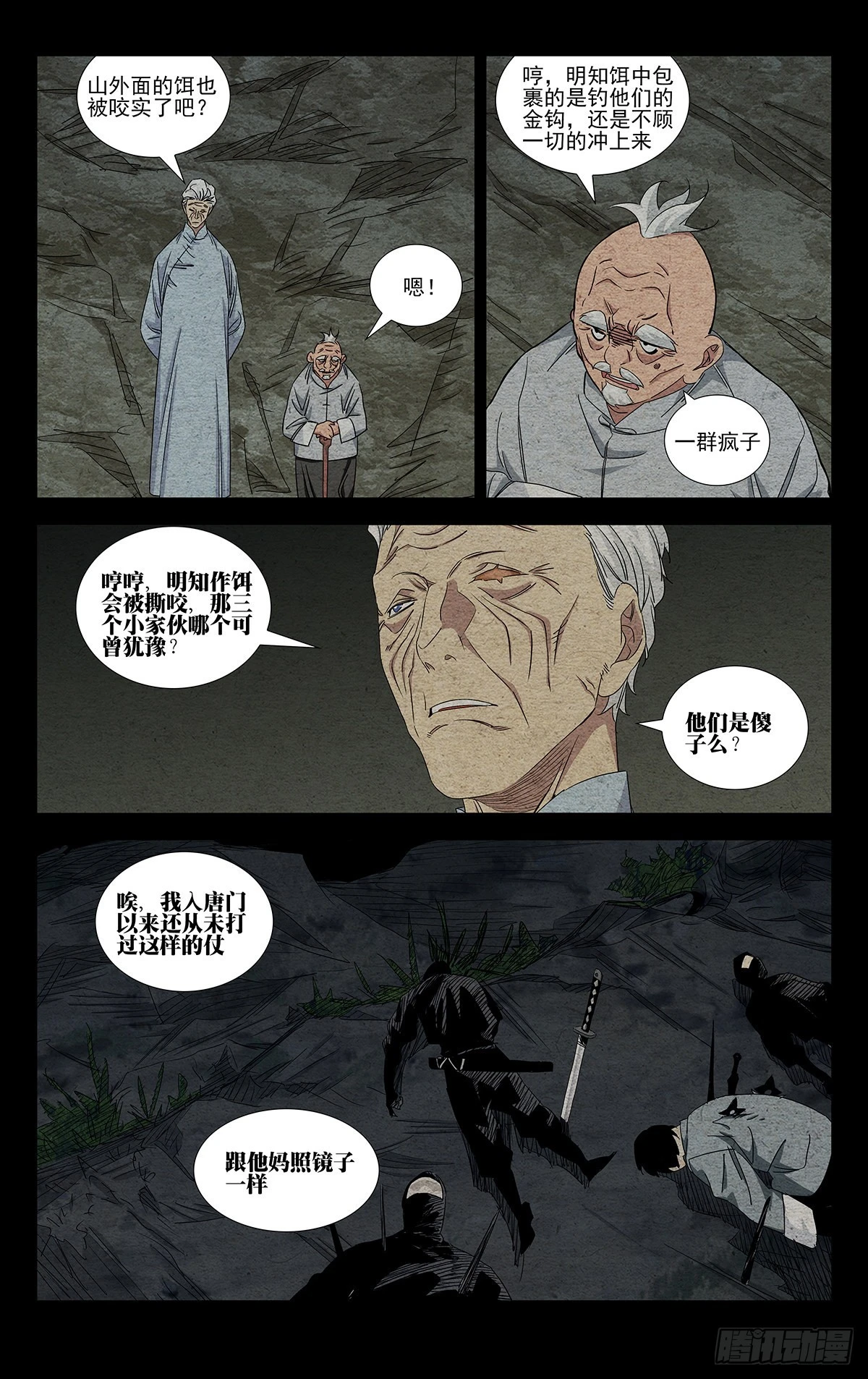 3.冤家路窄6