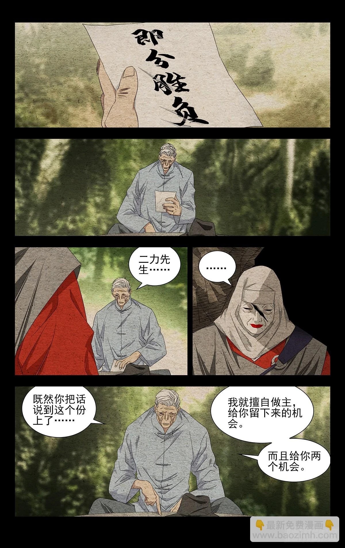 24.怪可惜的14