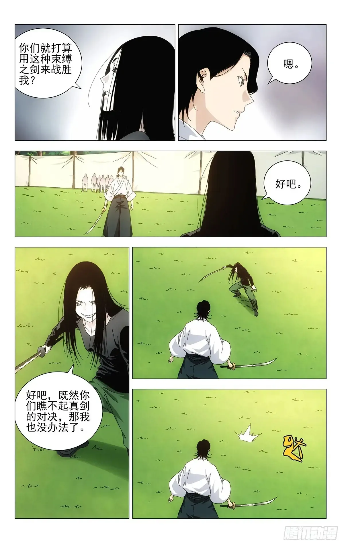 59.无聊的包袱9