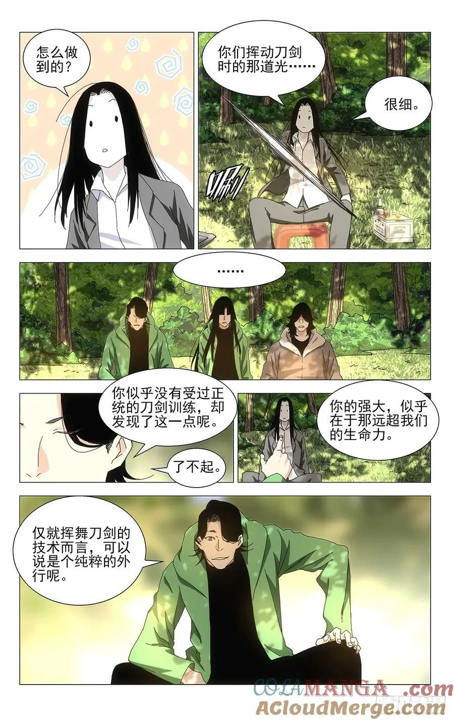 57.破剑试合8