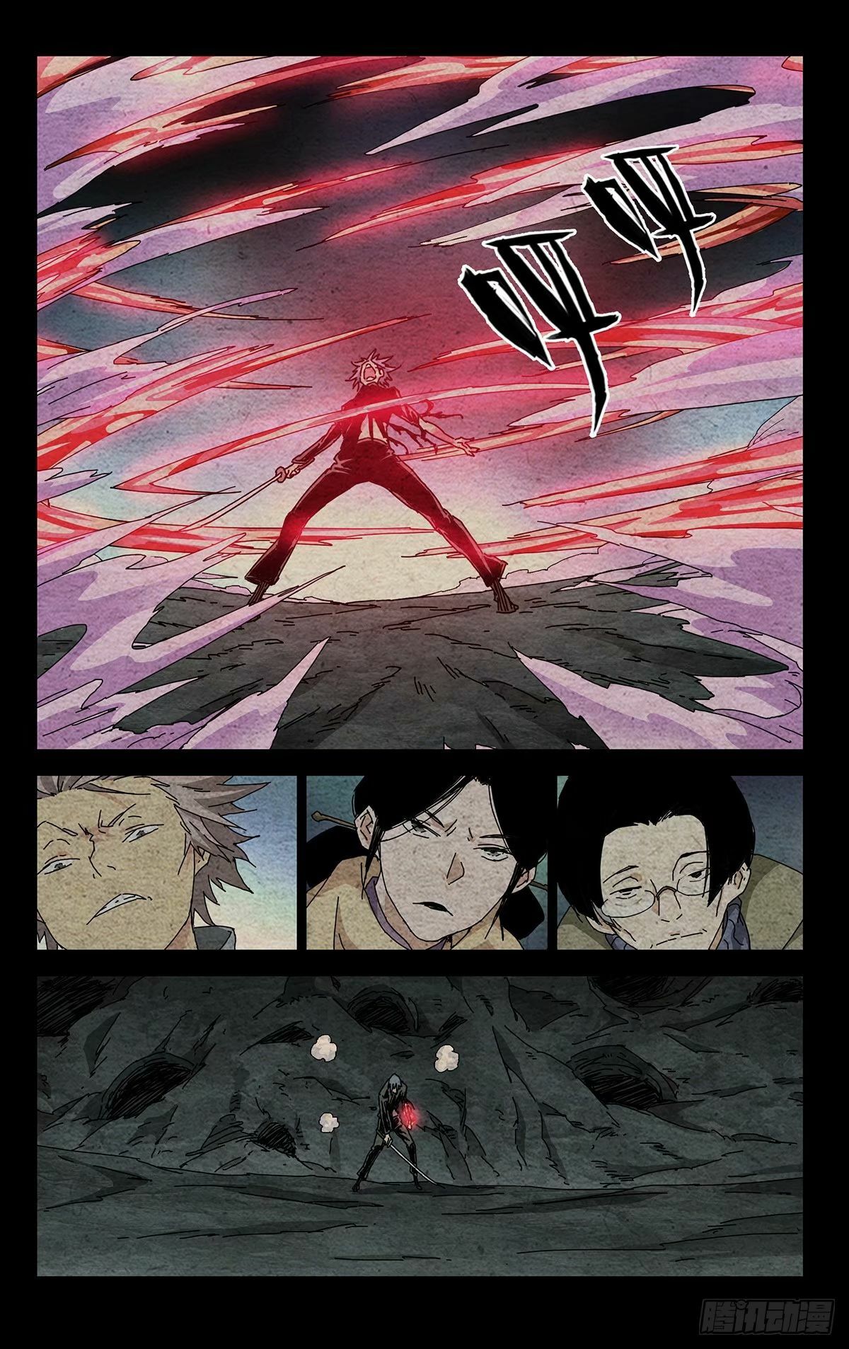 32.宰了他！10