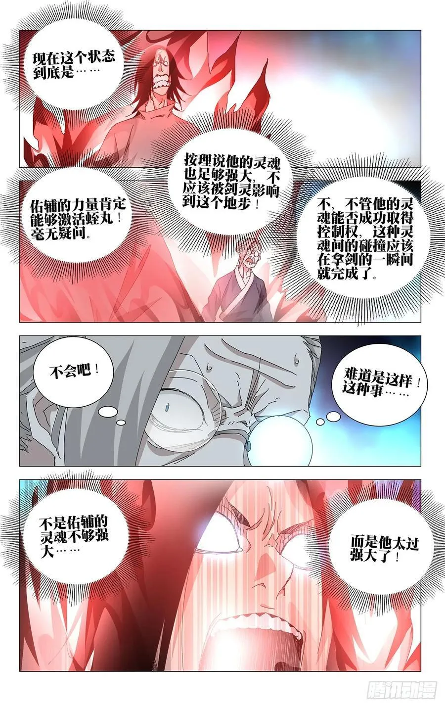 53.执剑者9