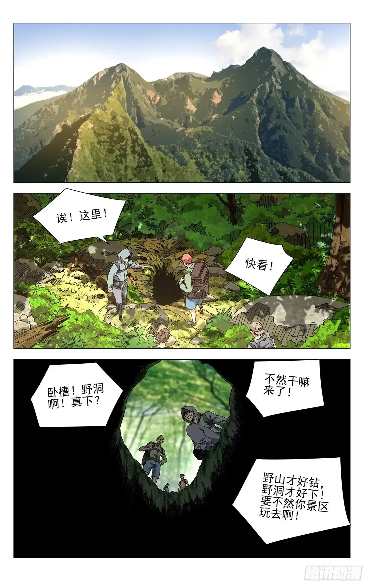 37.终于出现了！蛭丸！5