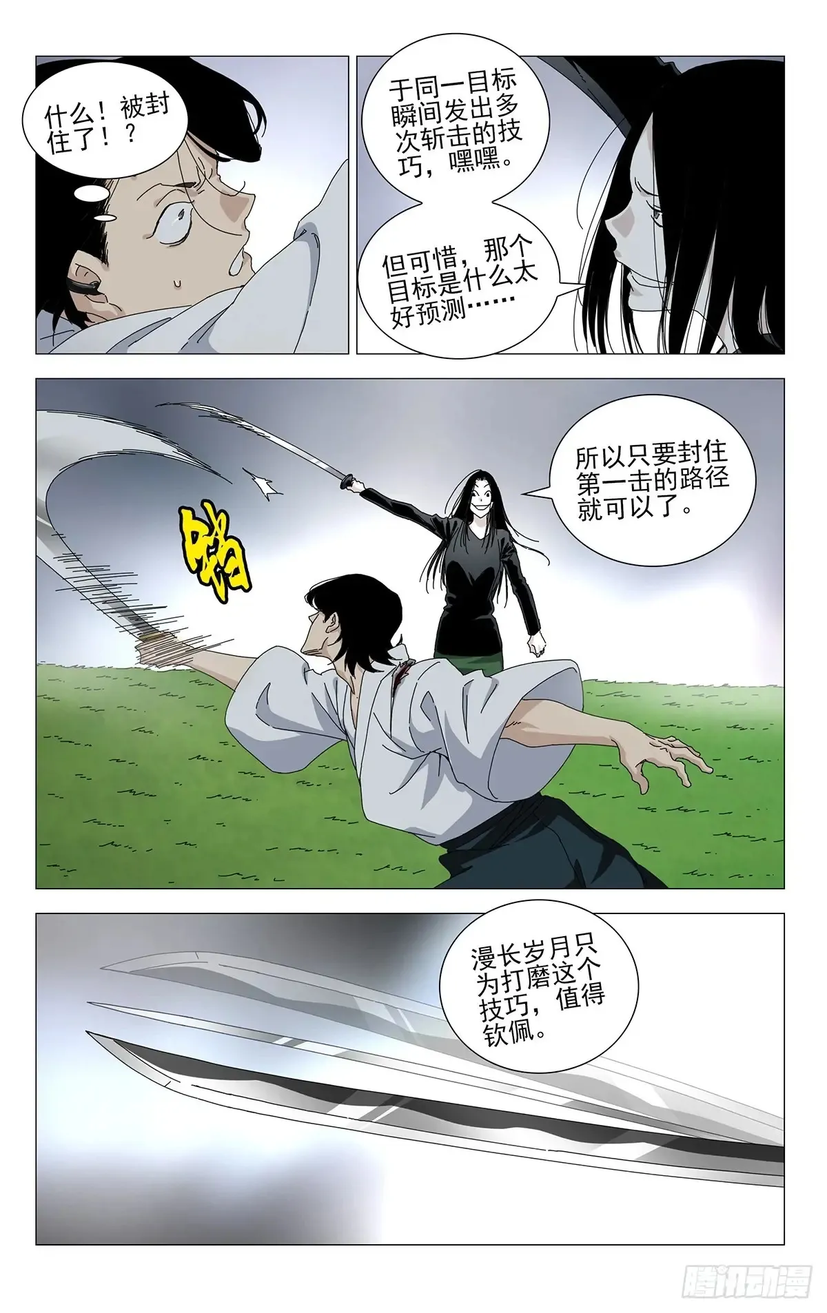 60.你比刚才那家伙强4