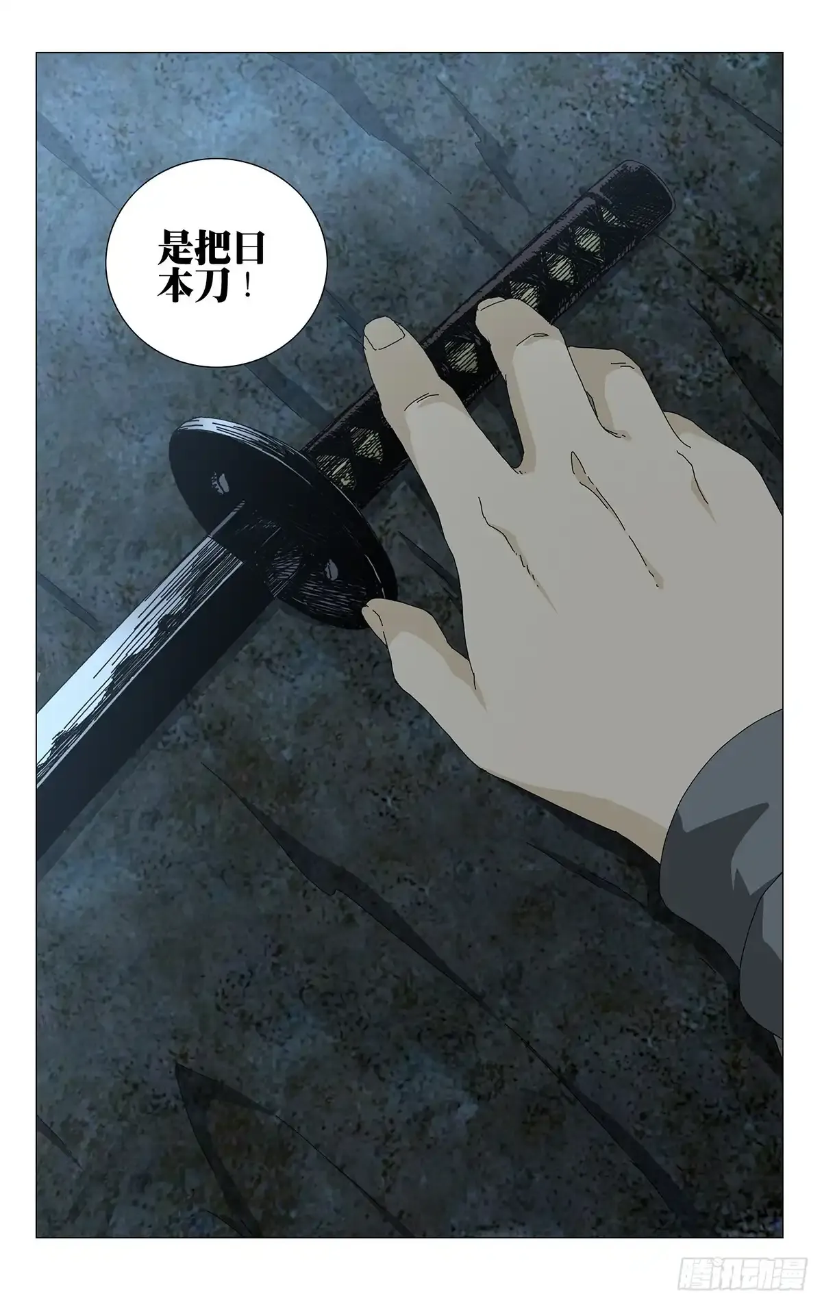 37.终于出现了！蛭丸！8