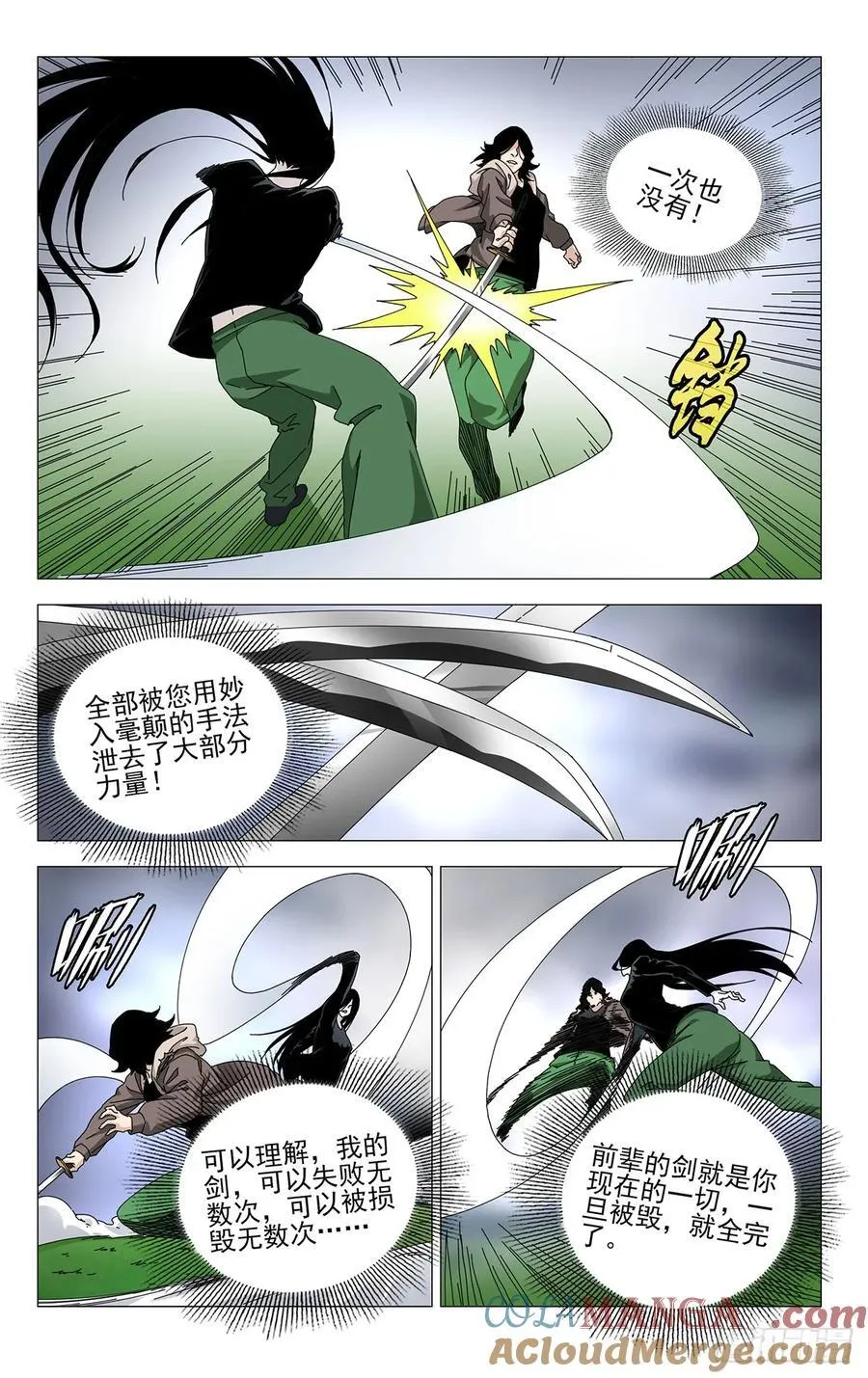 64.真是可惜2