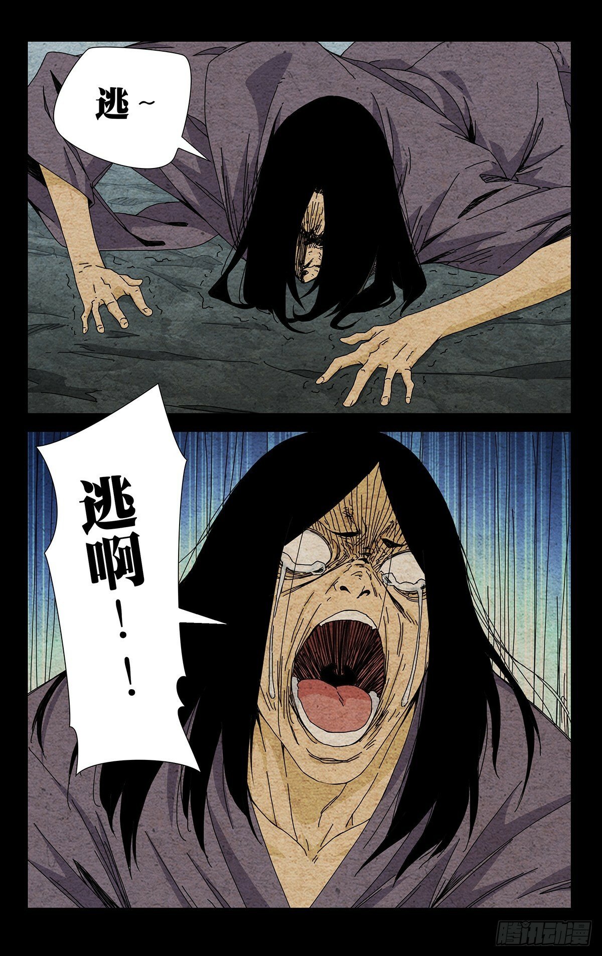 30.带我们找到他！12