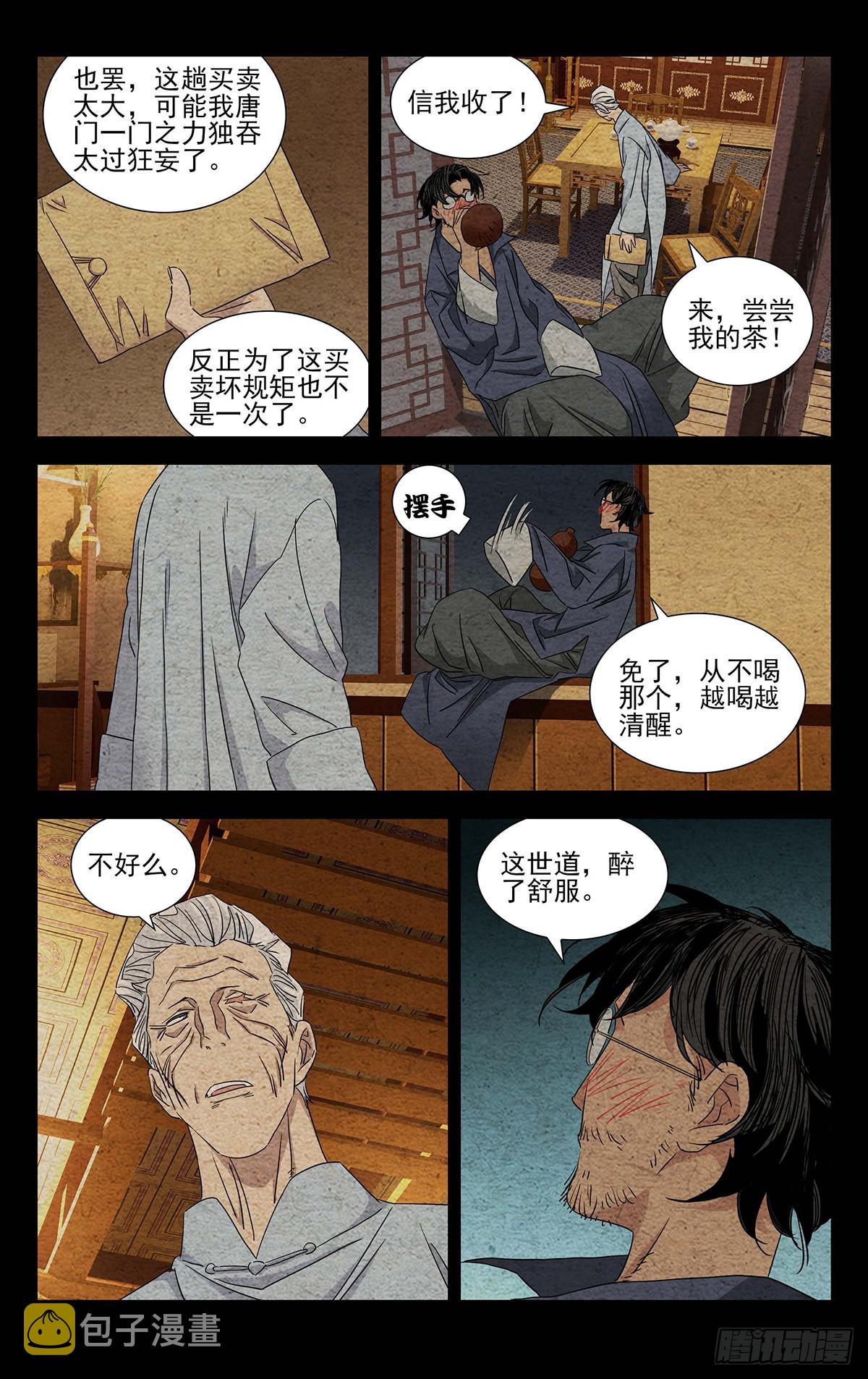 9.深不可测12
