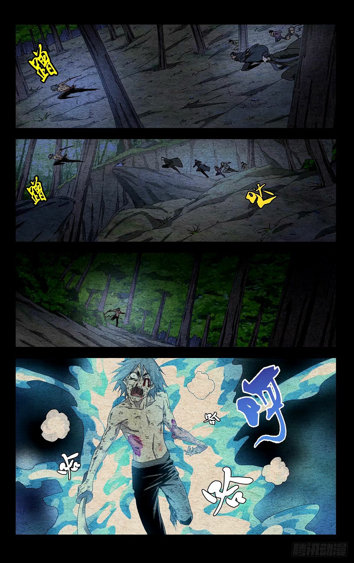 33.土木流注12