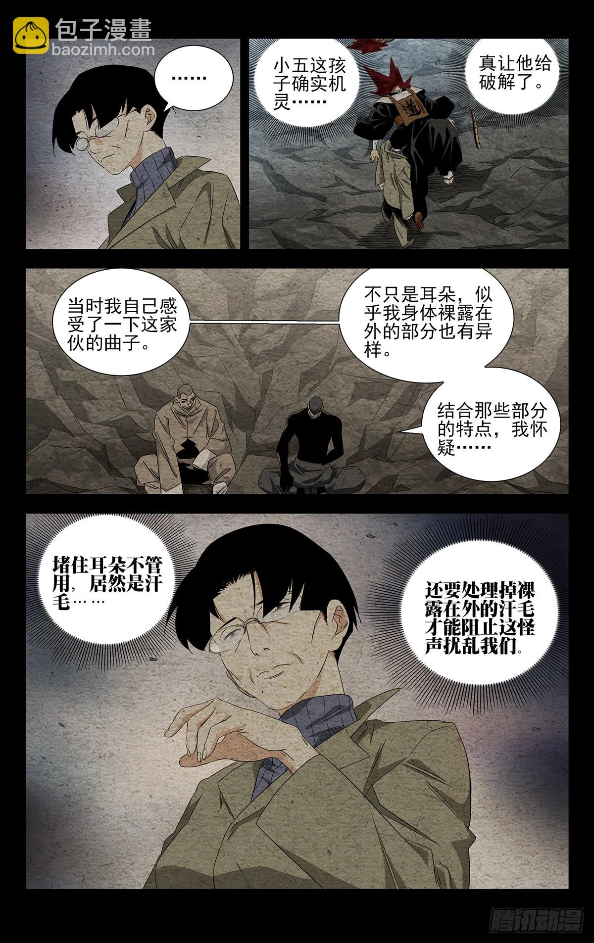 22.任性的代价12