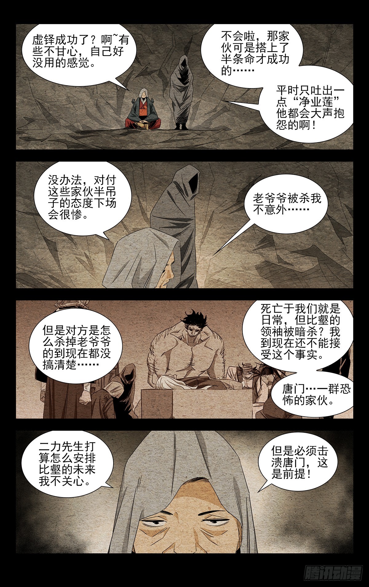 14.黑龙众8