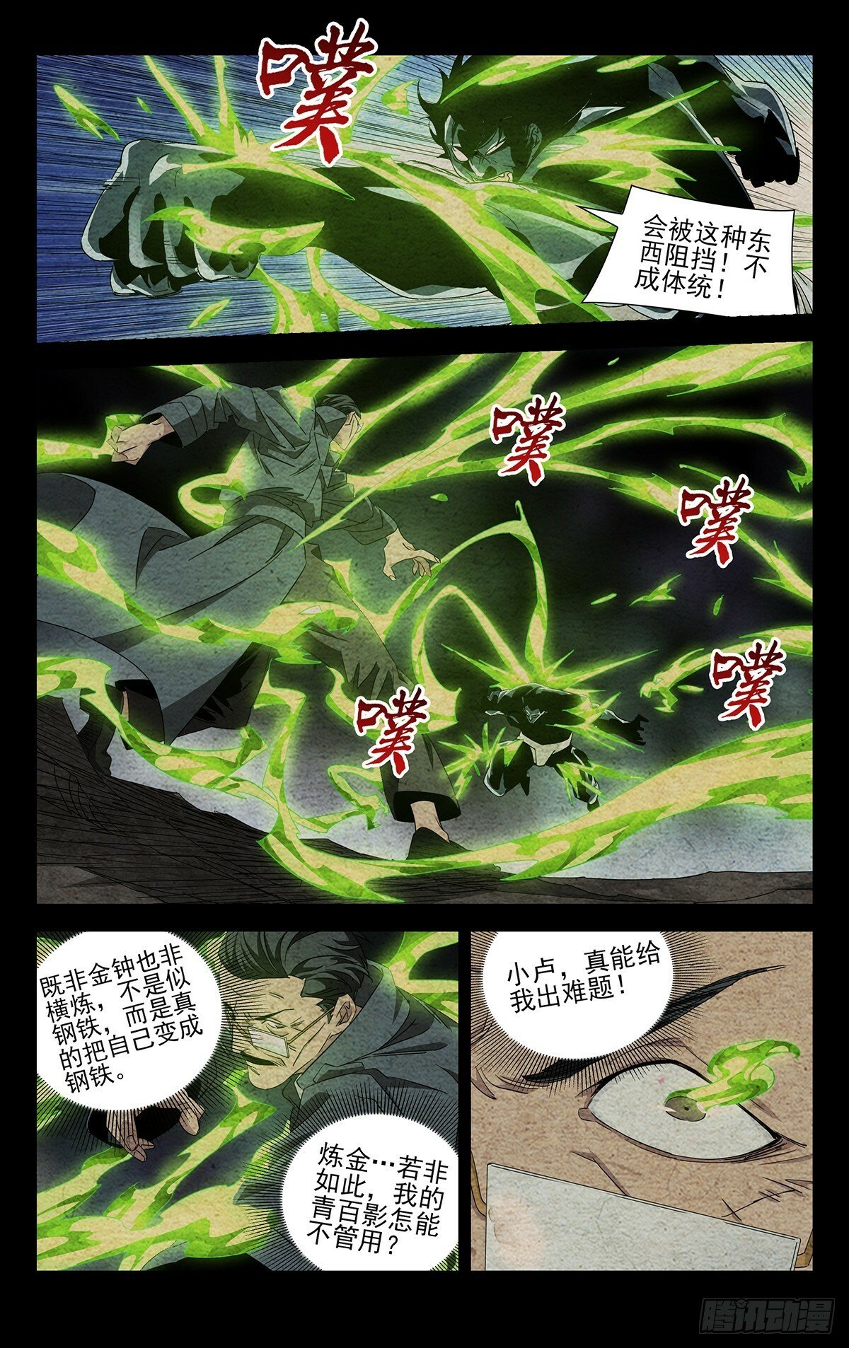 26.混战10