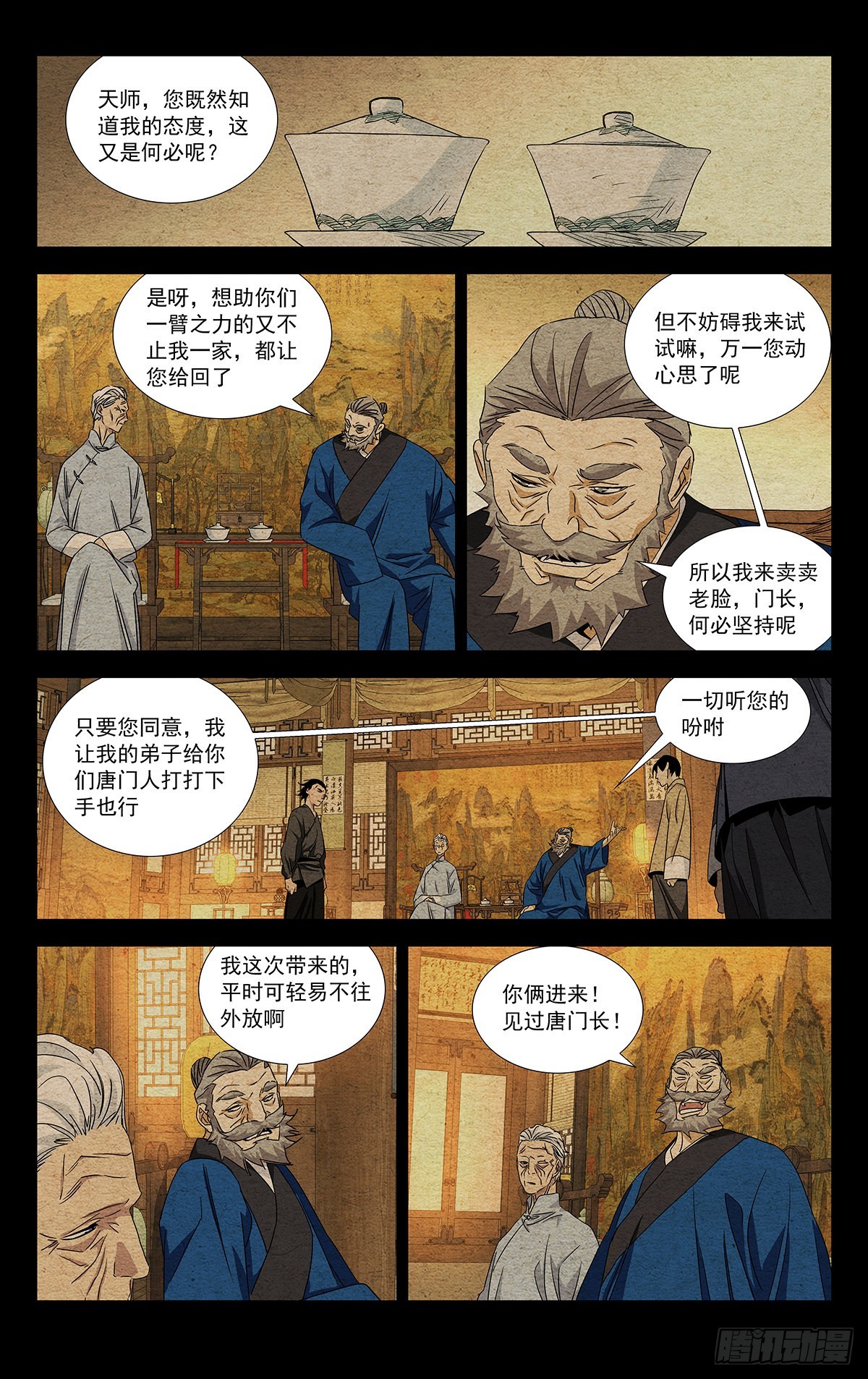 3.冤家路窄16