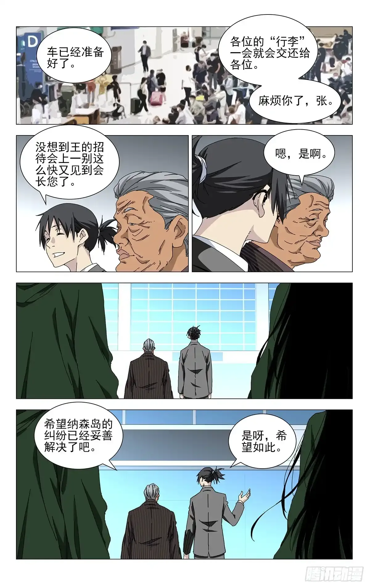 38.一个怪物诞生了5