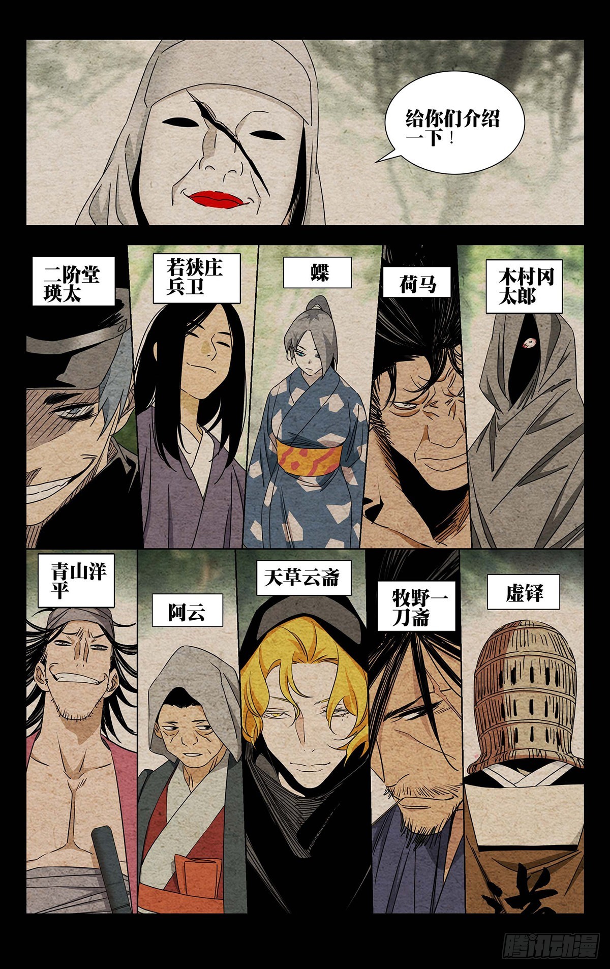 10.十人对十人？16
