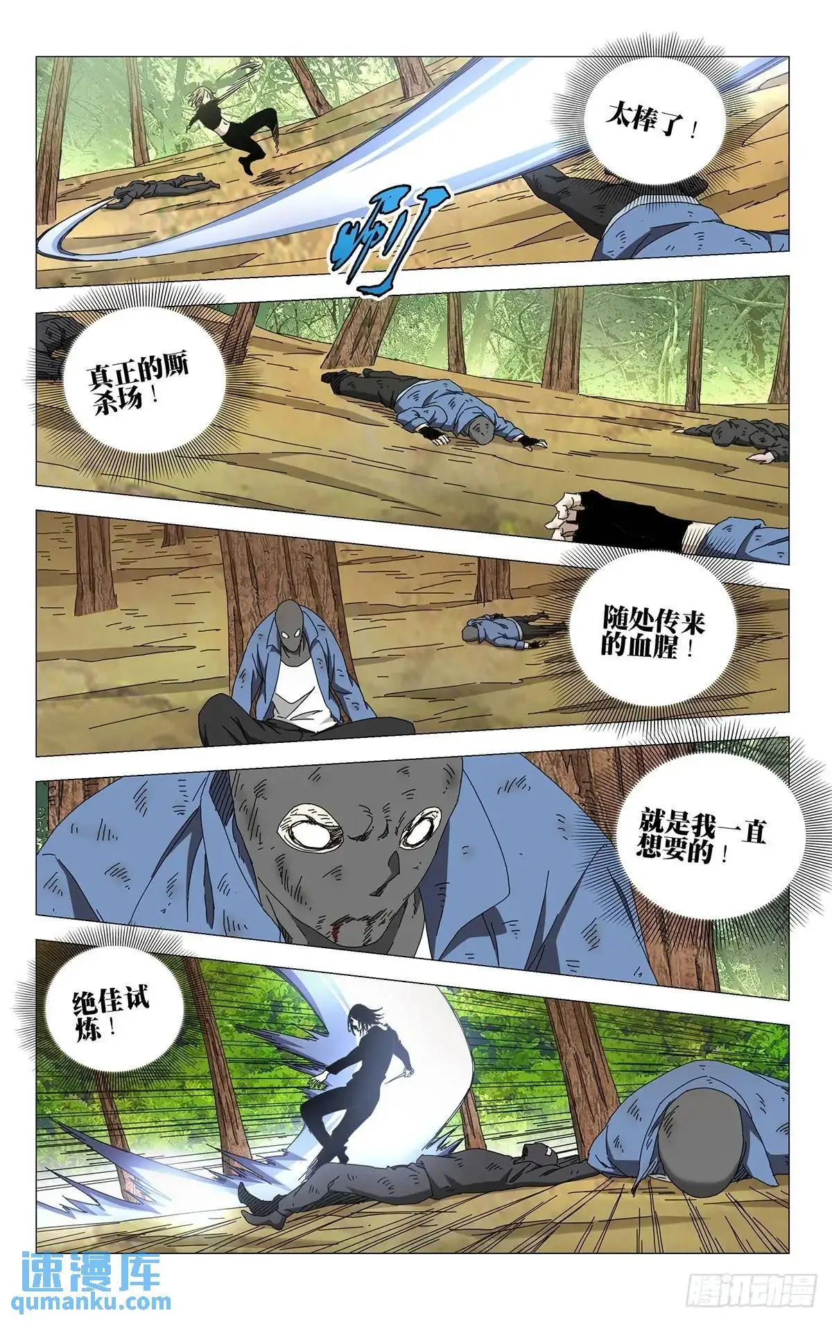 47.刺激吧？11
