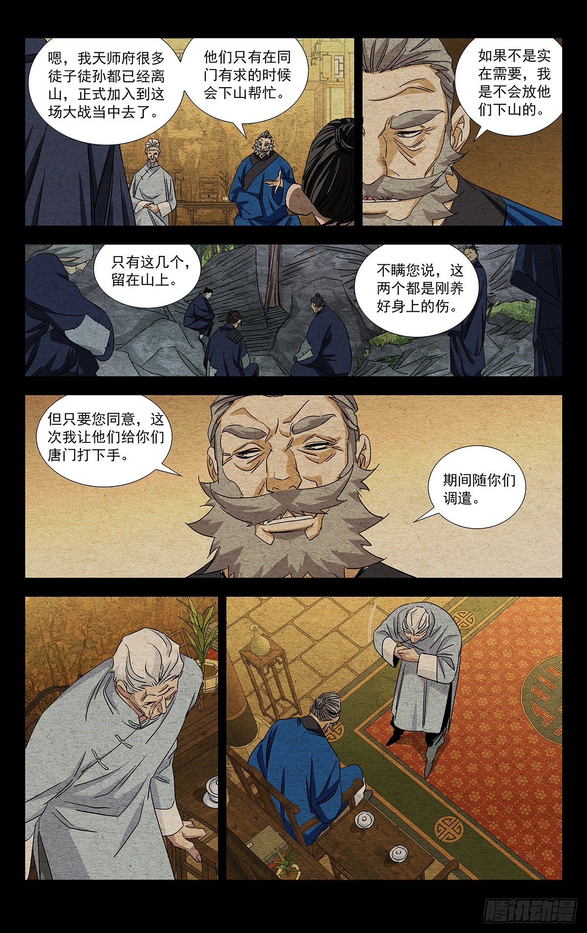 4.只是生意1