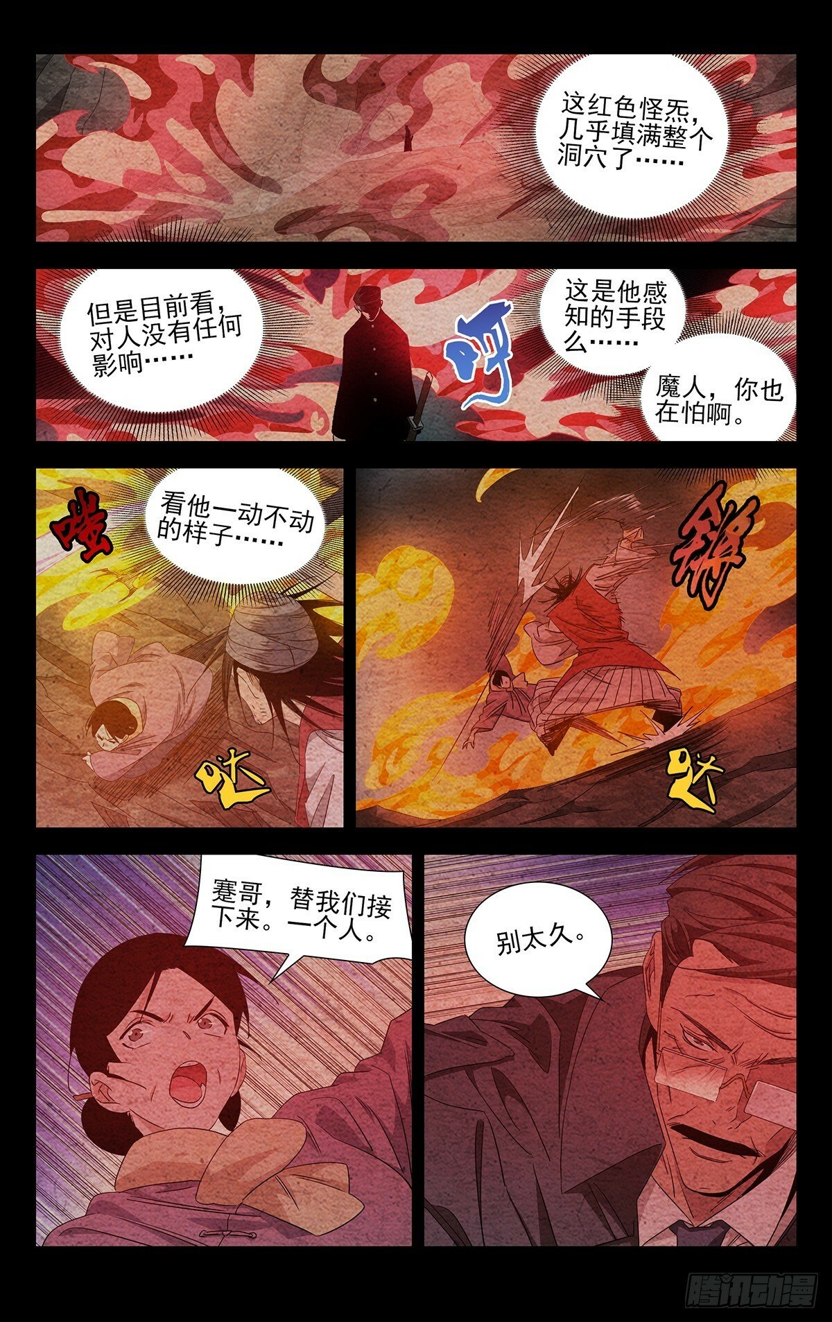 26.混战0