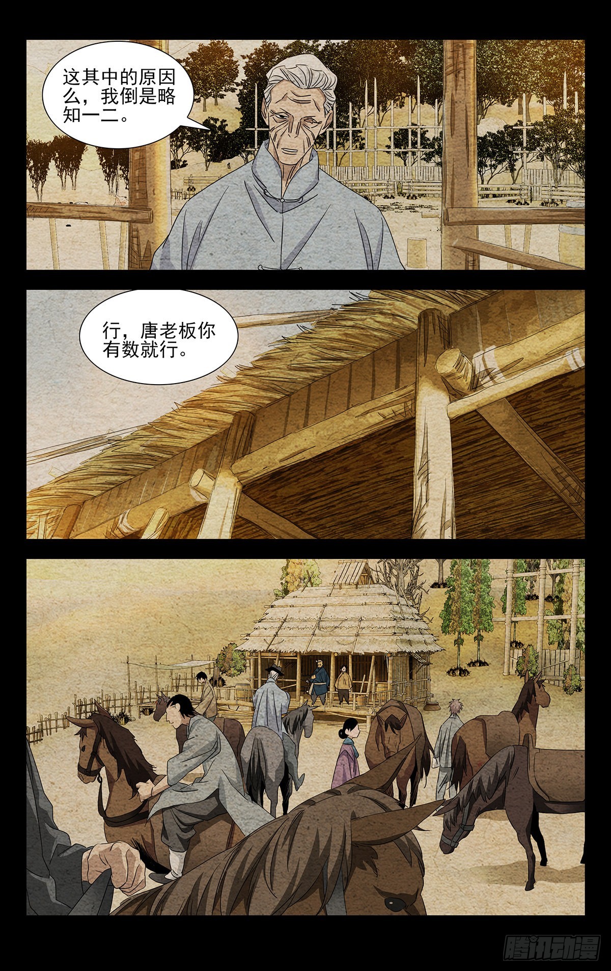 10.十人对十人？5