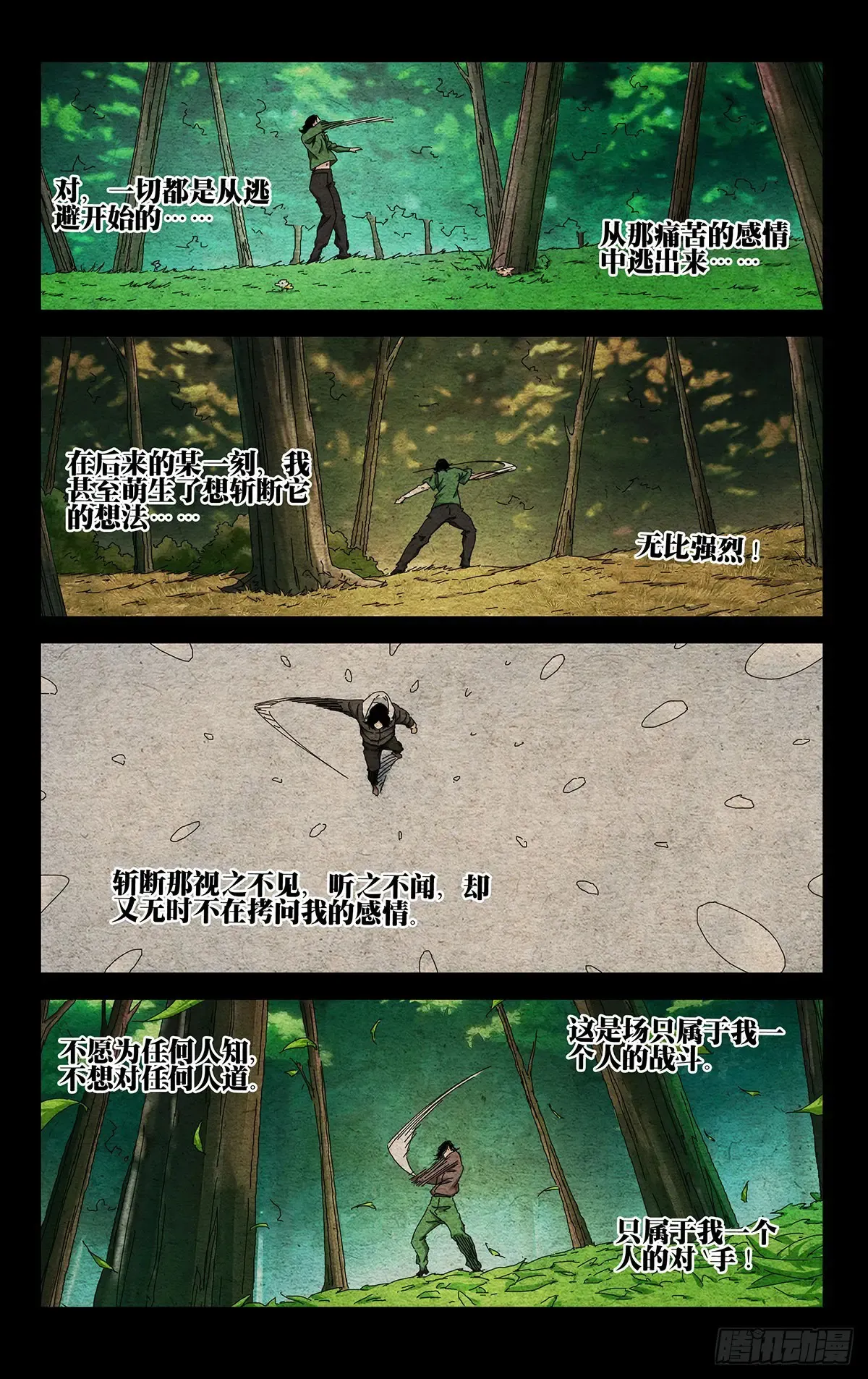 62.最忽视的人6