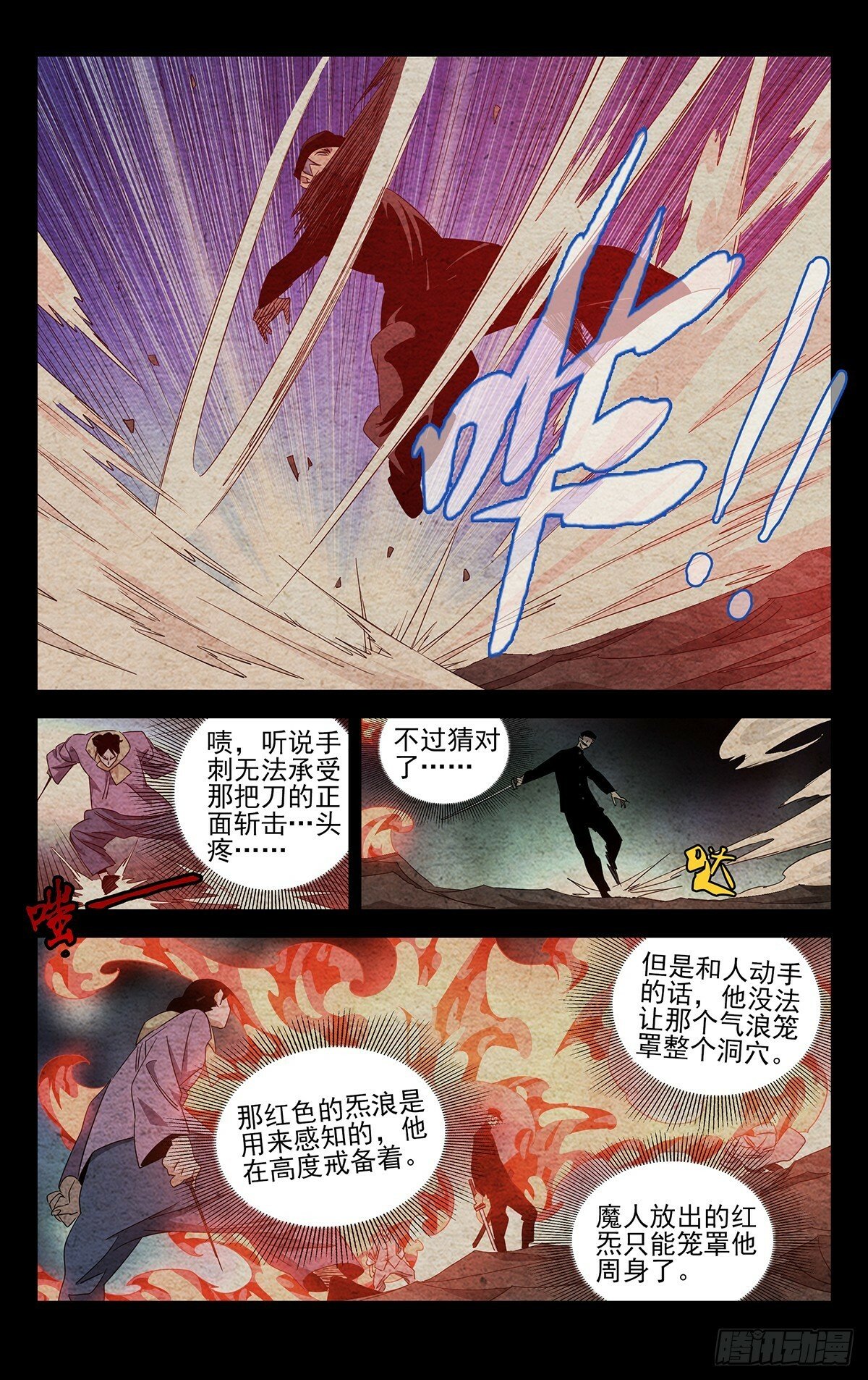 26.混战8