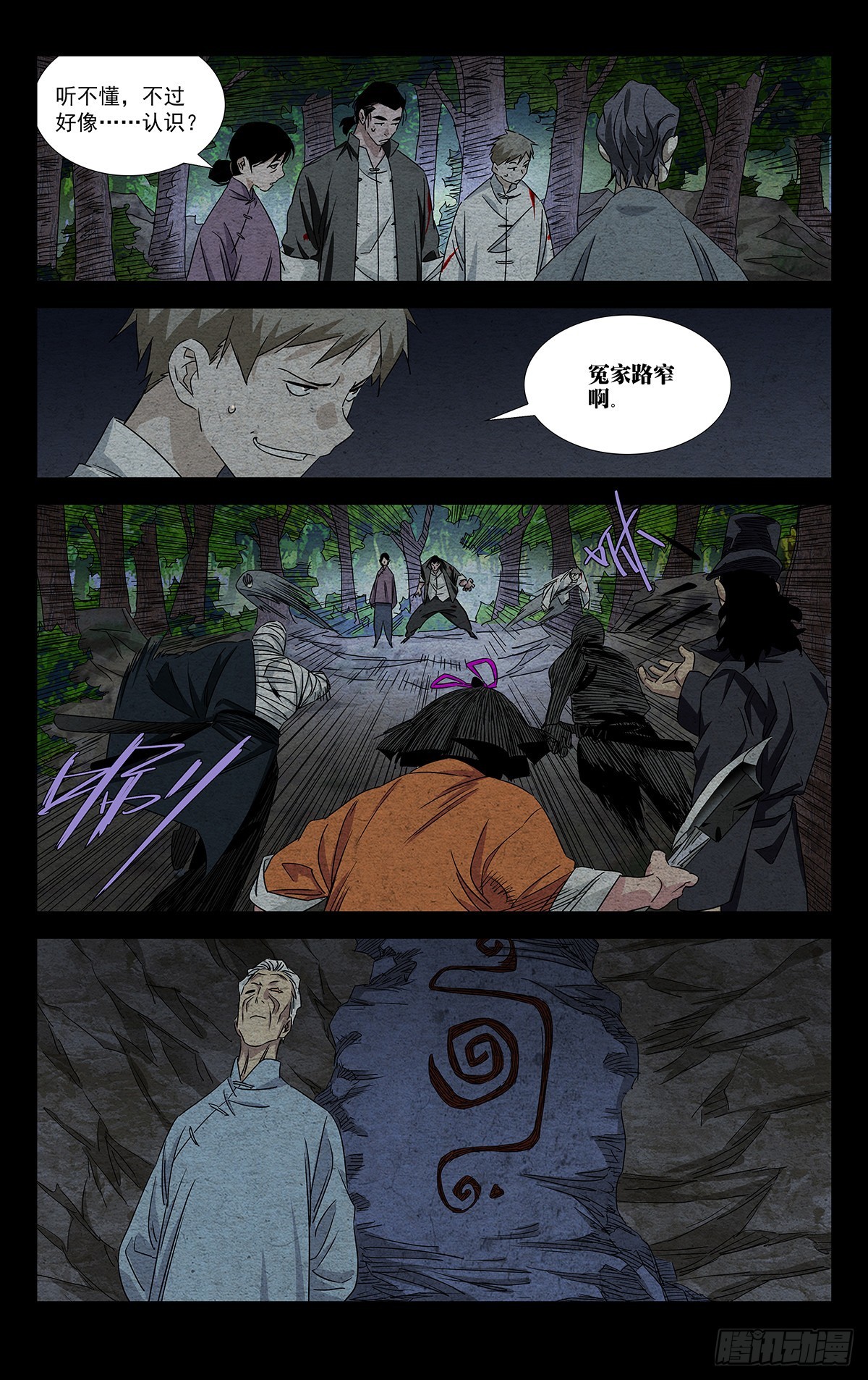 3.冤家路窄13