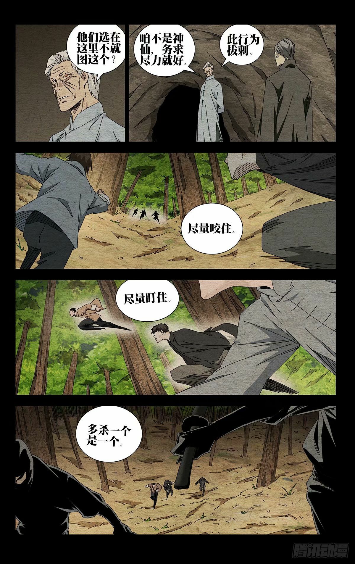 31.欺负人才是我的兴趣10
