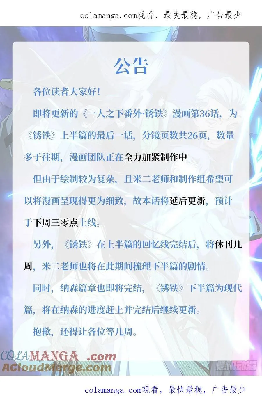 公告 60