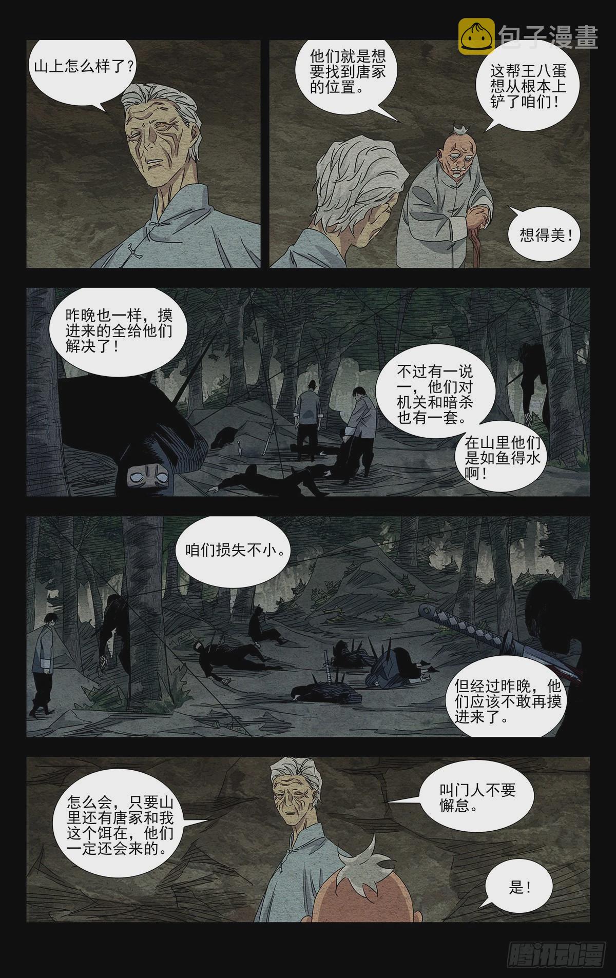 3.冤家路窄5