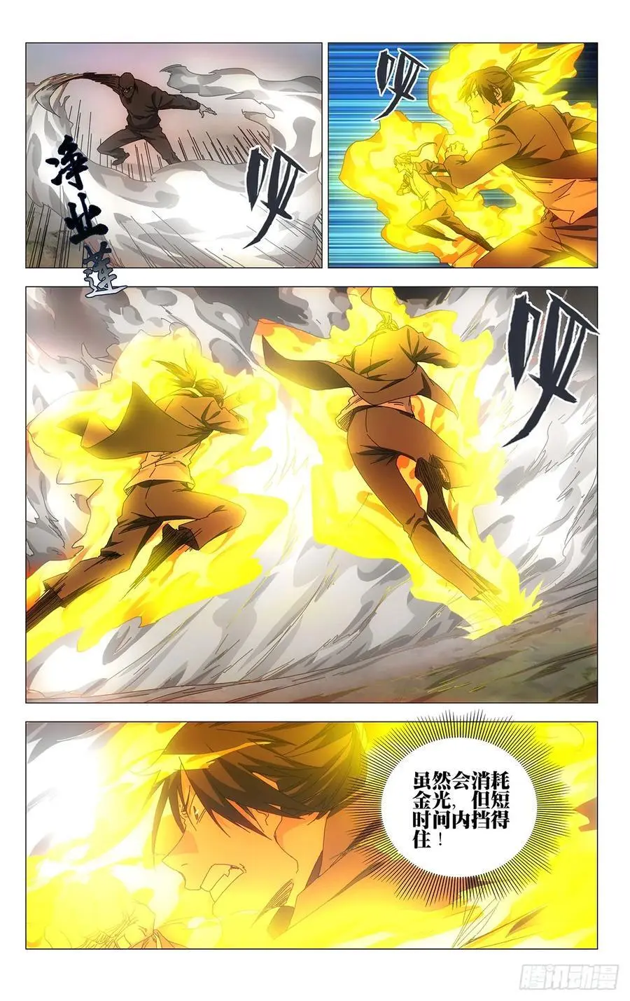 49.一起死吧！11
