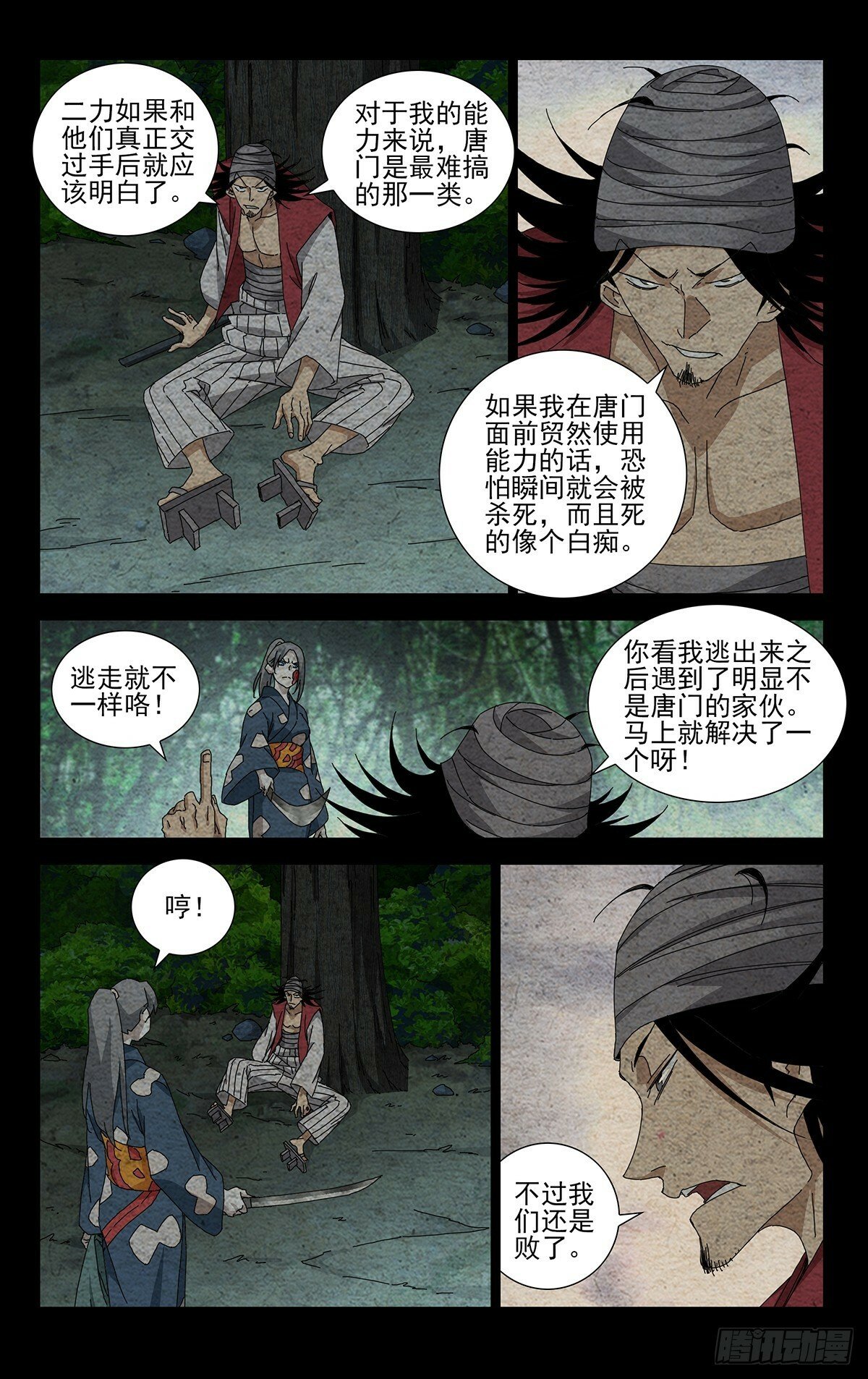 34.招呼大伙吧7
